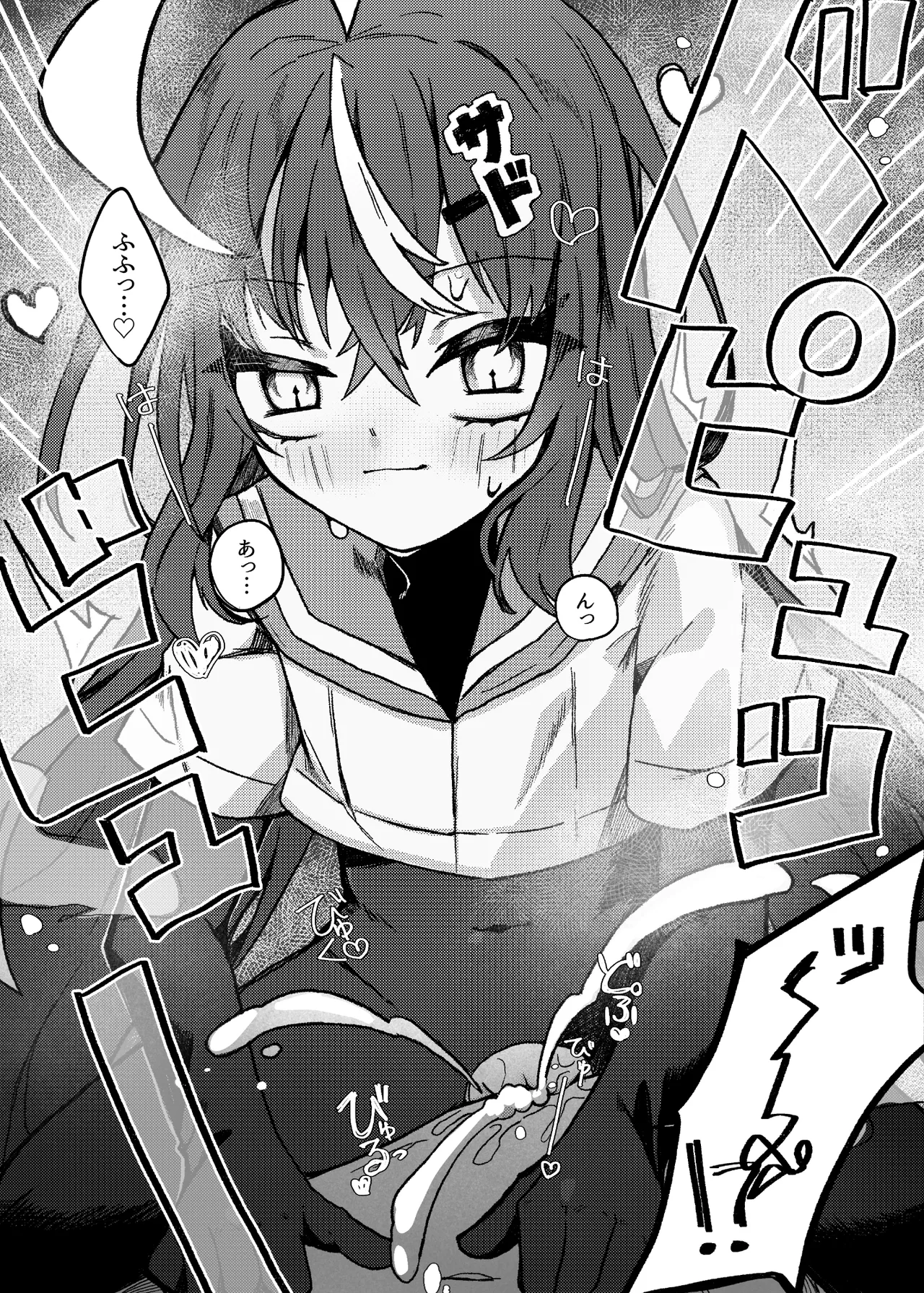 ダウナーメスガキVSザコお兄さん - page23
