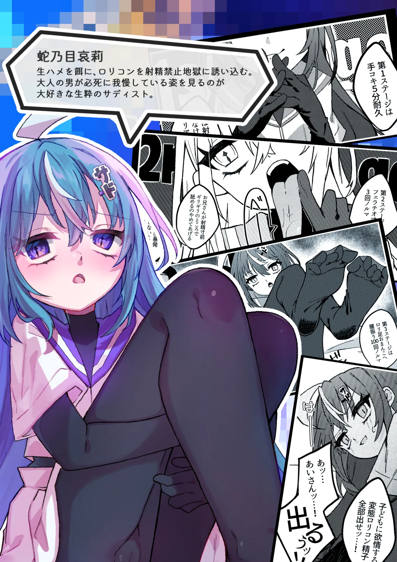 ダウナーメスガキVSザコお兄さん - page28