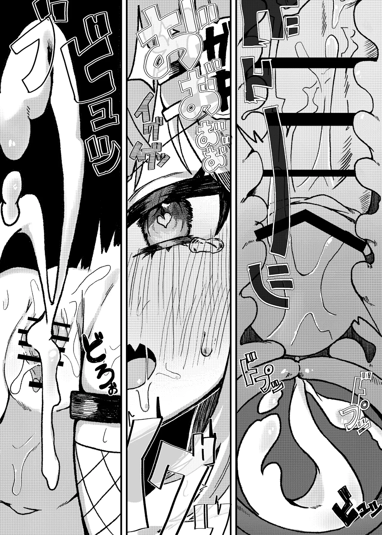 生意気メスガキVSやさおじ - page24