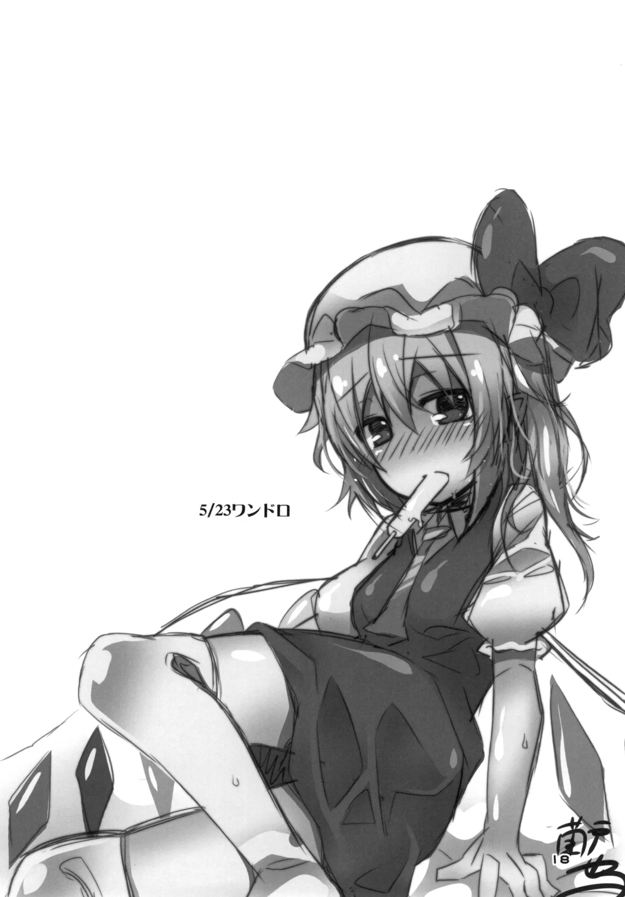 おっぱい揉んでよお兄様っ! - page16