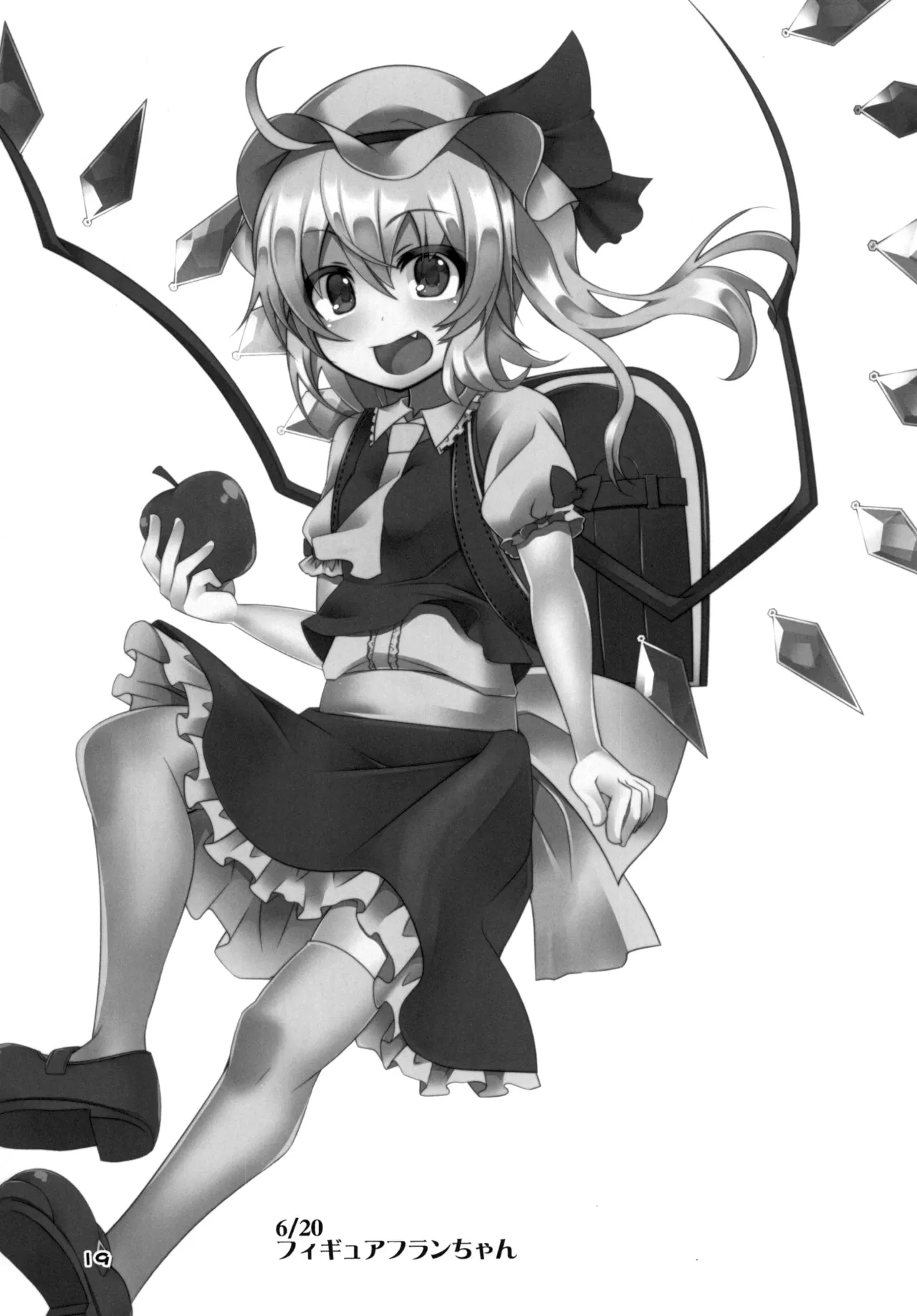 おっぱい揉んでよお兄様っ! - page17