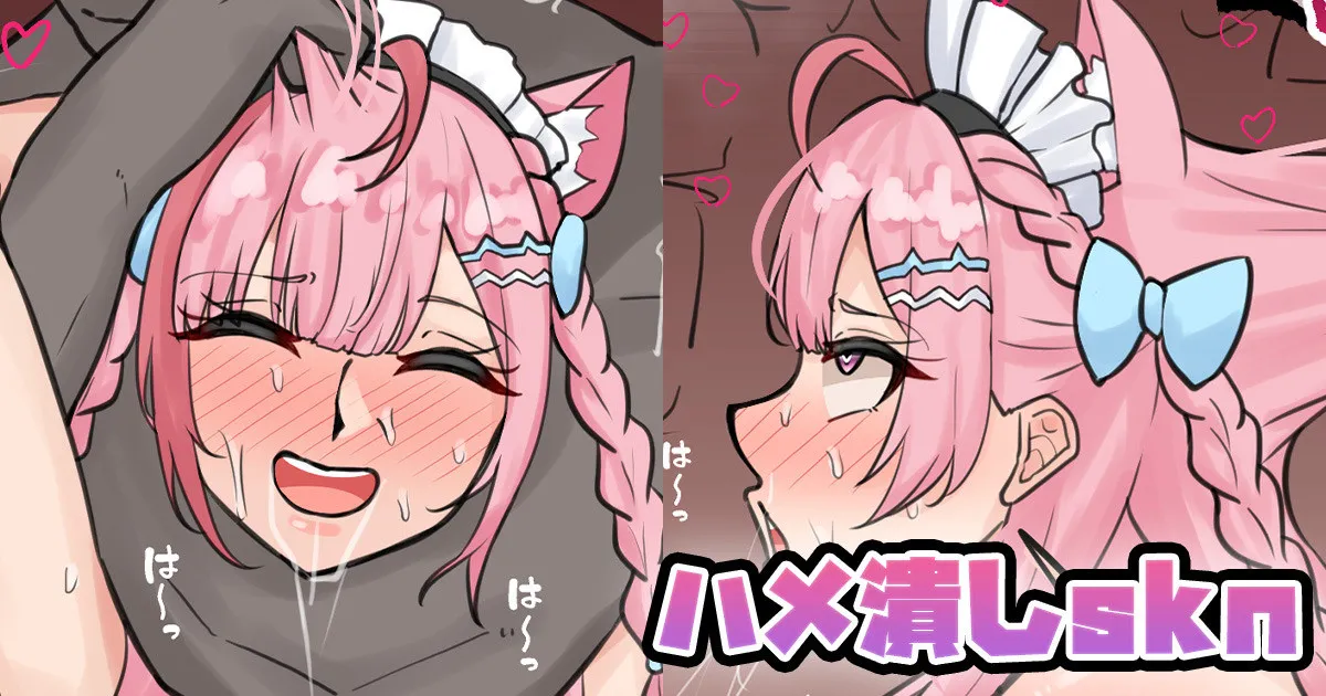 ハメ潰しskn