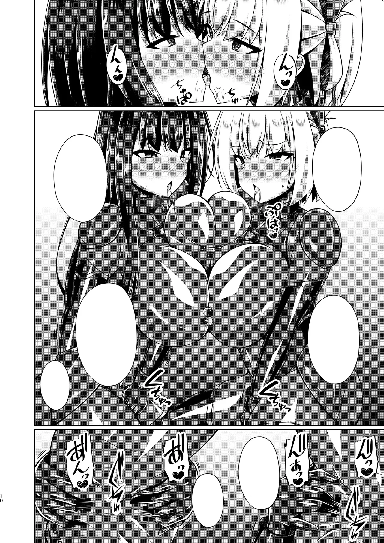 彼岸の華達は妖艶に咲き誇る - page10