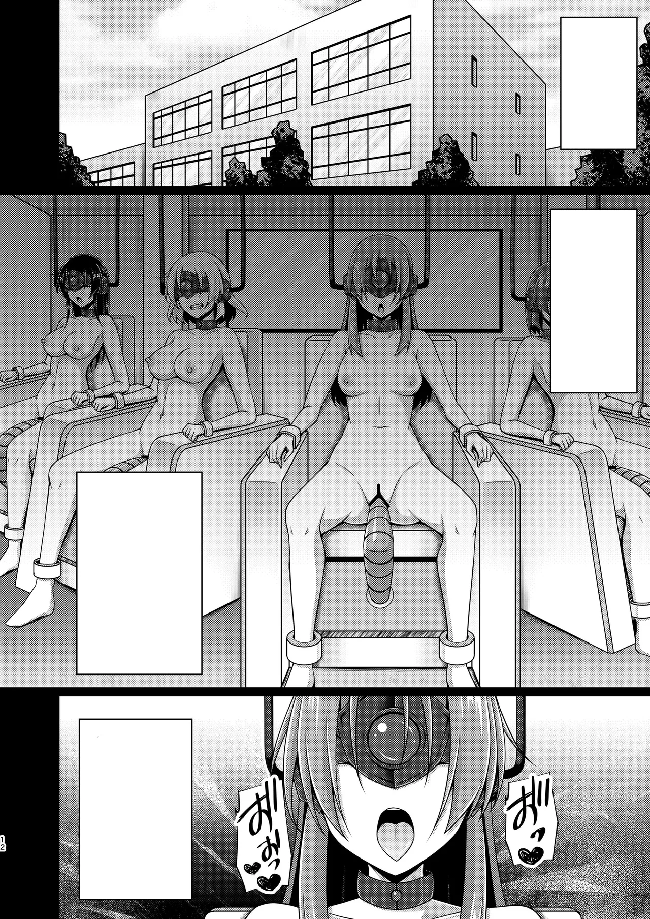 彼岸の華達は妖艶に咲き誇る - page12