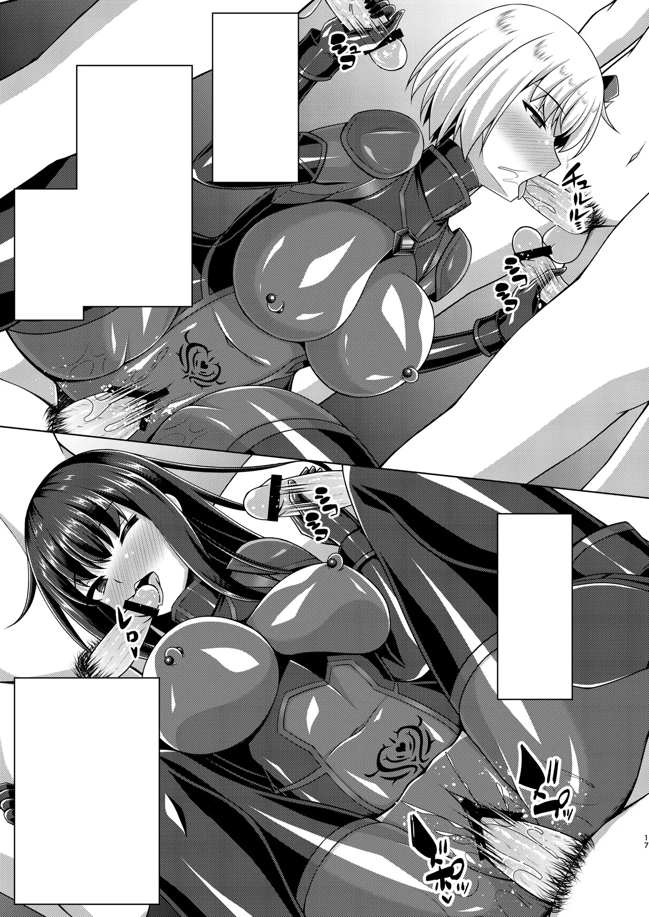 彼岸の華達は妖艶に咲き誇る - page17