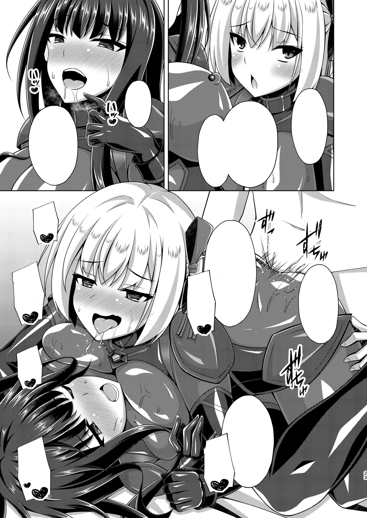 彼岸の華達は妖艶に咲き誇る - page23
