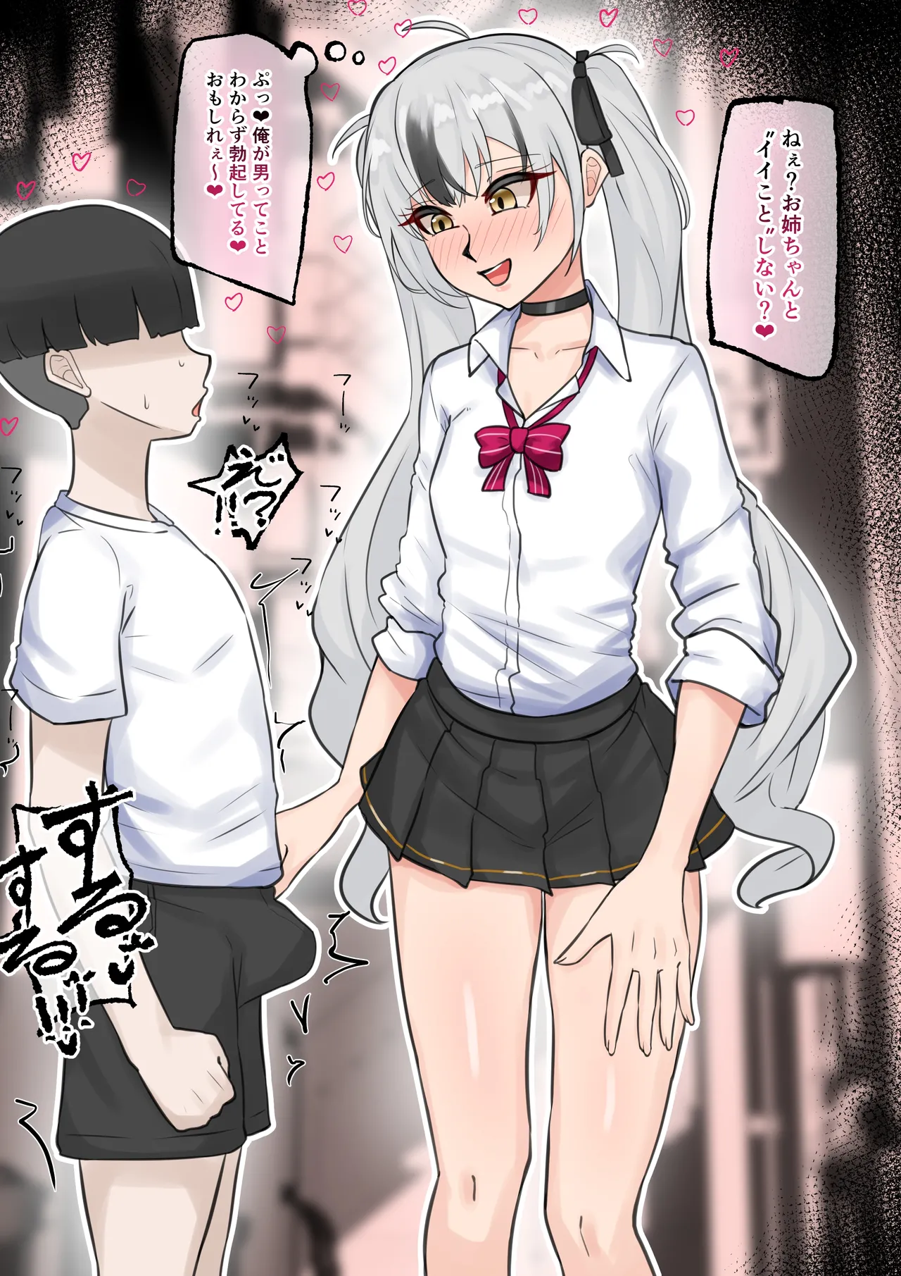 メス堕ちrucoちゃん - page2