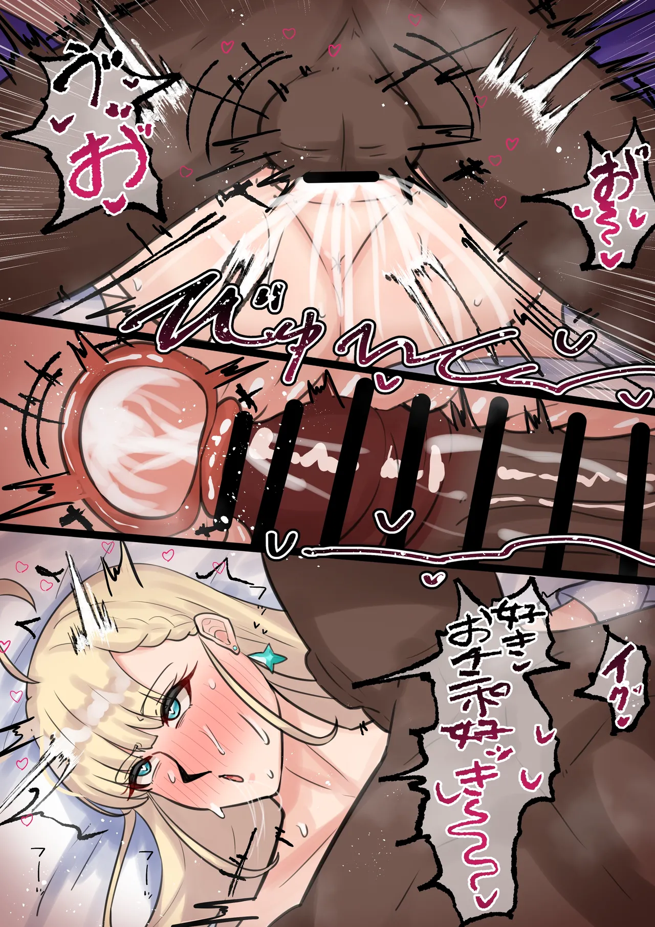 人妻エーテル - page6