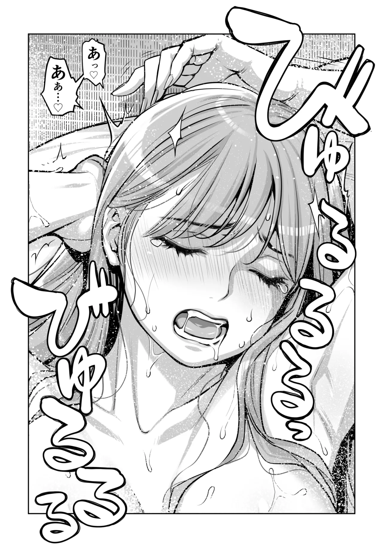自治会の人妻はとてもHでした。4 夏祭り元実行委員宮森千鶴編 - page105