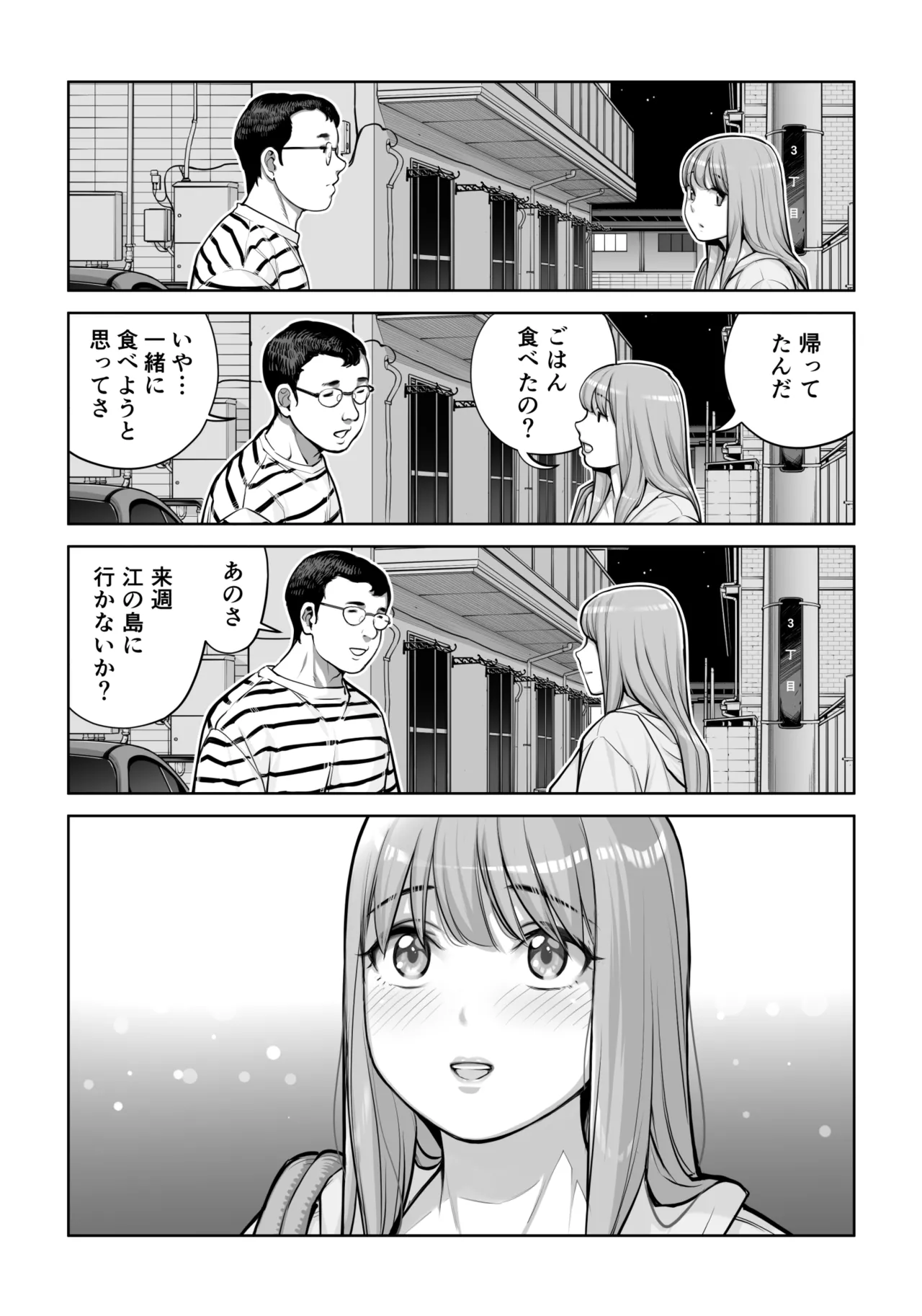 自治会の人妻はとてもHでした。4 夏祭り元実行委員宮森千鶴編 - page114