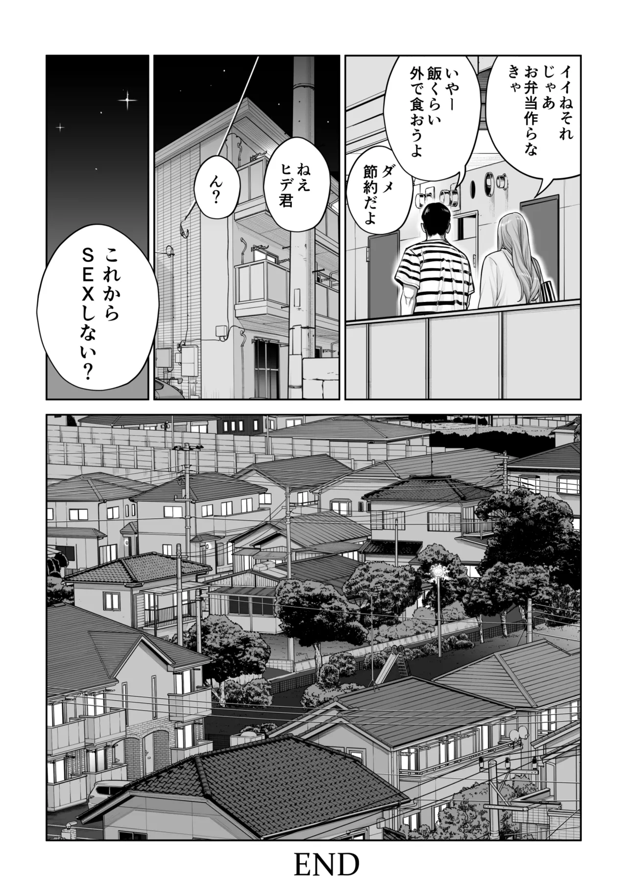 自治会の人妻はとてもHでした。4 夏祭り元実行委員宮森千鶴編 - page115