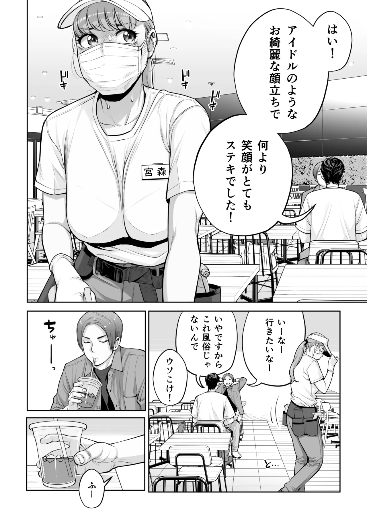 自治会の人妻はとてもHでした。4 夏祭り元実行委員宮森千鶴編 - page23
