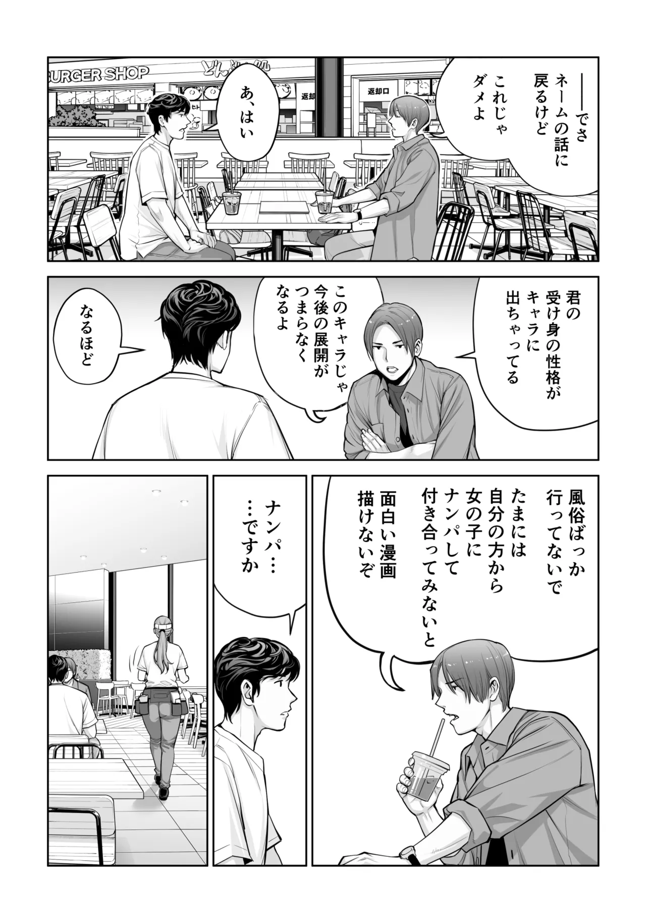 自治会の人妻はとてもHでした。4 夏祭り元実行委員宮森千鶴編 - page24