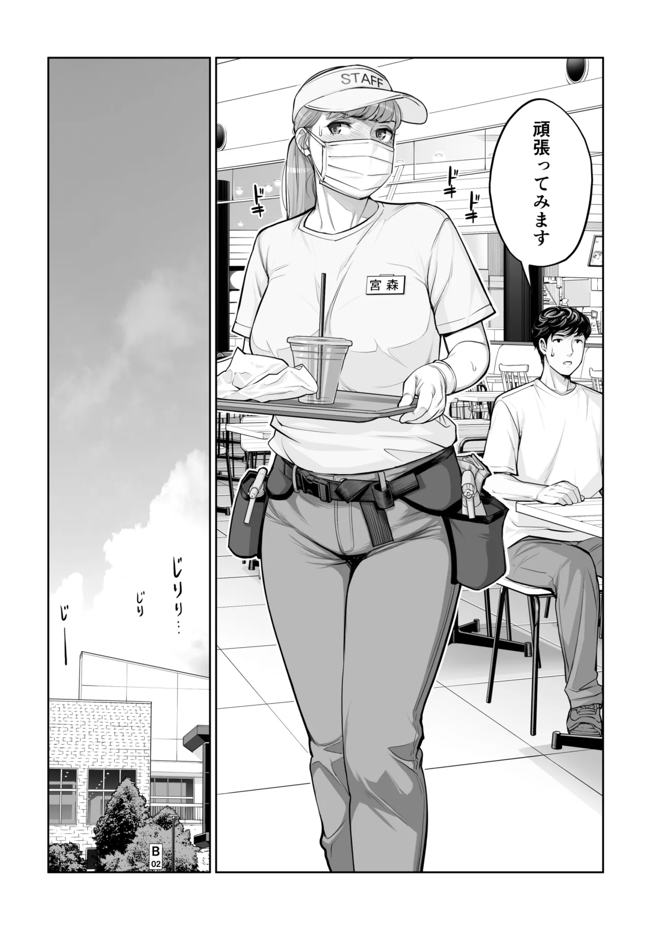 自治会の人妻はとてもHでした。4 夏祭り元実行委員宮森千鶴編 - page25