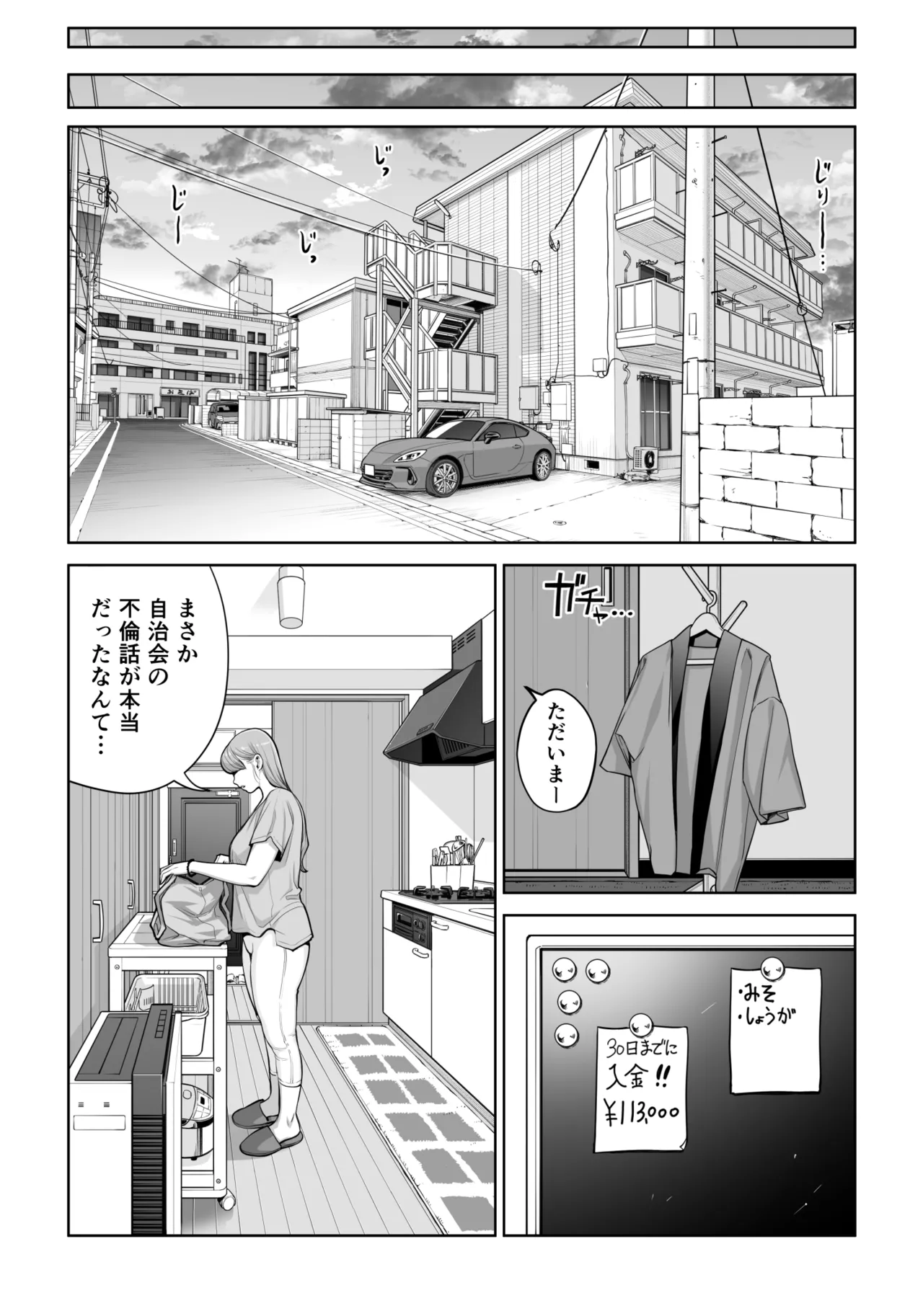 自治会の人妻はとてもHでした。4 夏祭り元実行委員宮森千鶴編 - page26