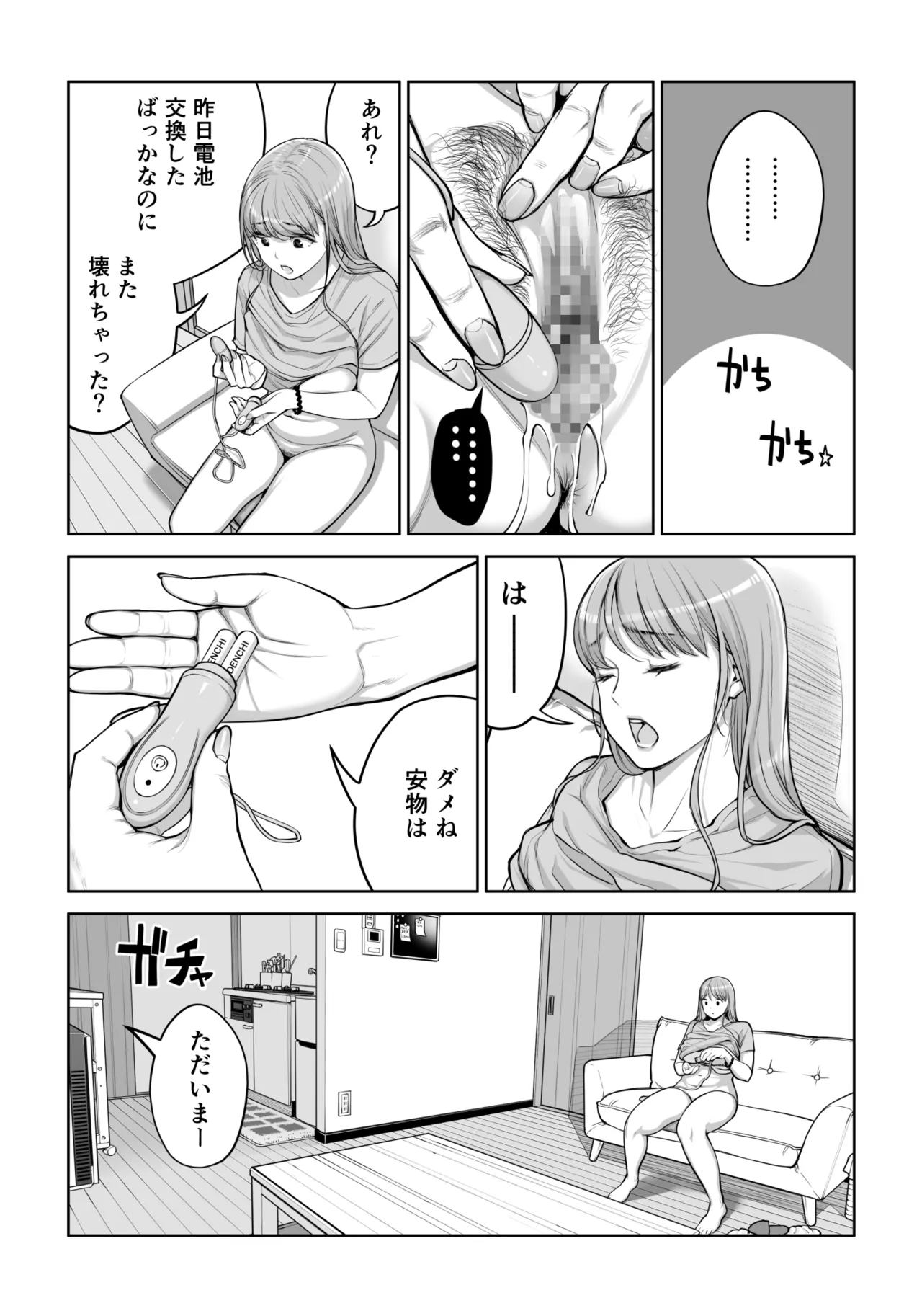 自治会の人妻はとてもHでした。4 夏祭り元実行委員宮森千鶴編 - page33