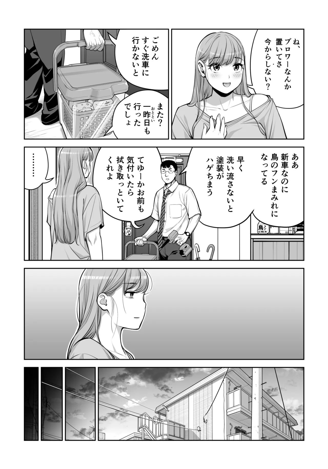 自治会の人妻はとてもHでした。4 夏祭り元実行委員宮森千鶴編 - page35