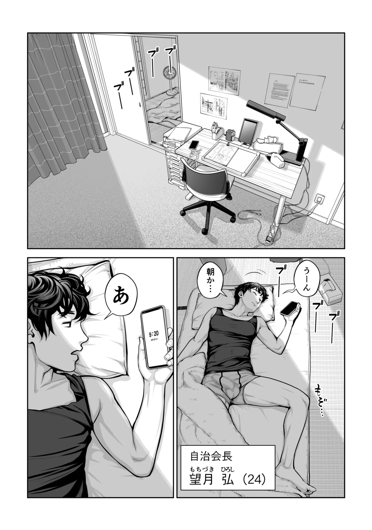 自治会の人妻はとてもHでした。4 夏祭り元実行委員宮森千鶴編 - page4