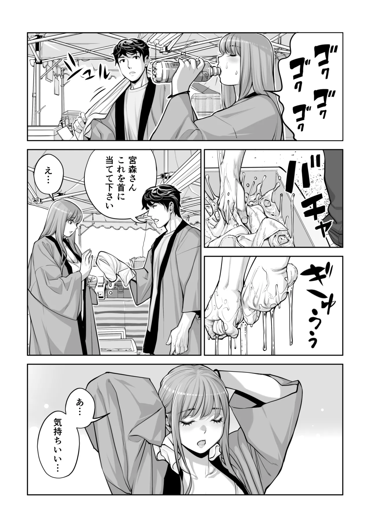 自治会の人妻はとてもHでした。4 夏祭り元実行委員宮森千鶴編 - page45