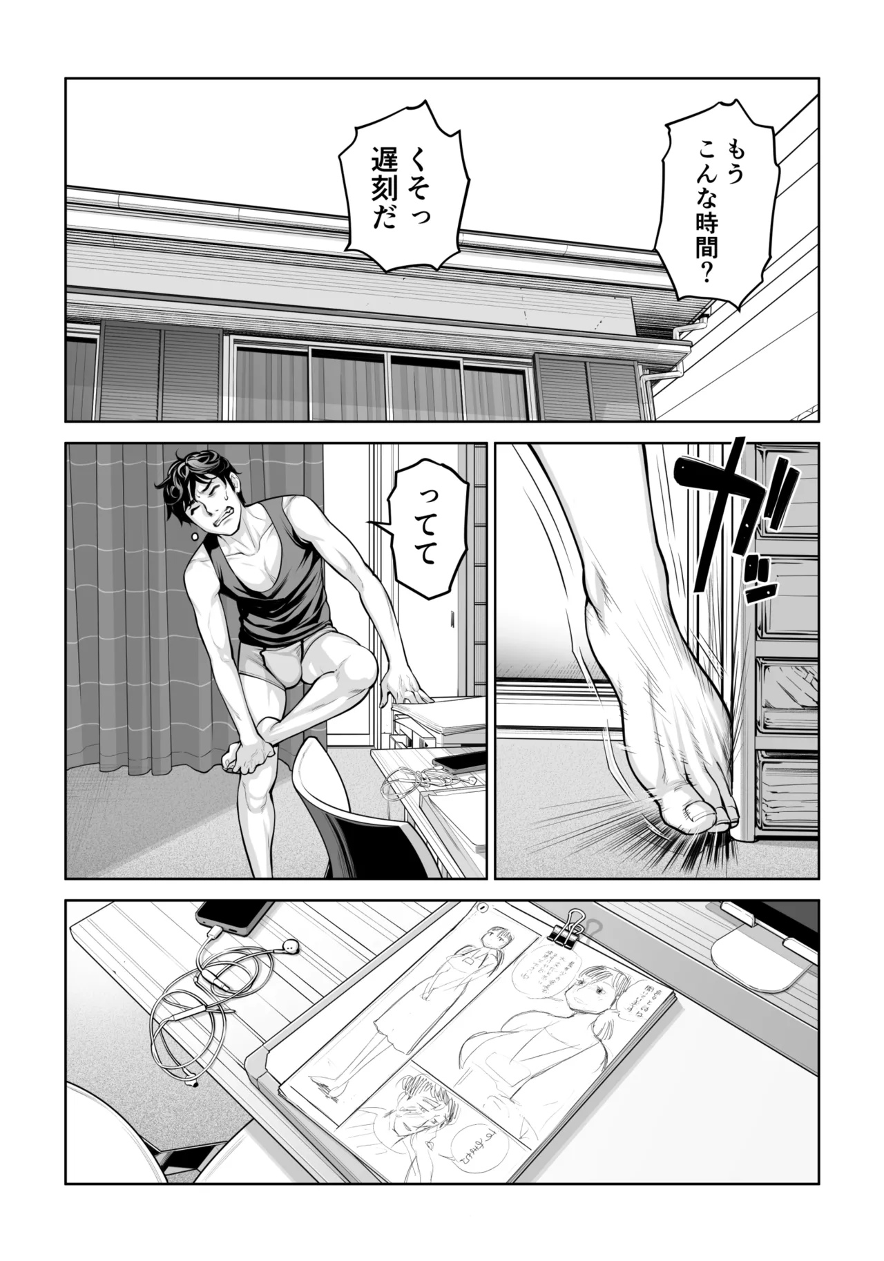 自治会の人妻はとてもHでした。4 夏祭り元実行委員宮森千鶴編 - page5