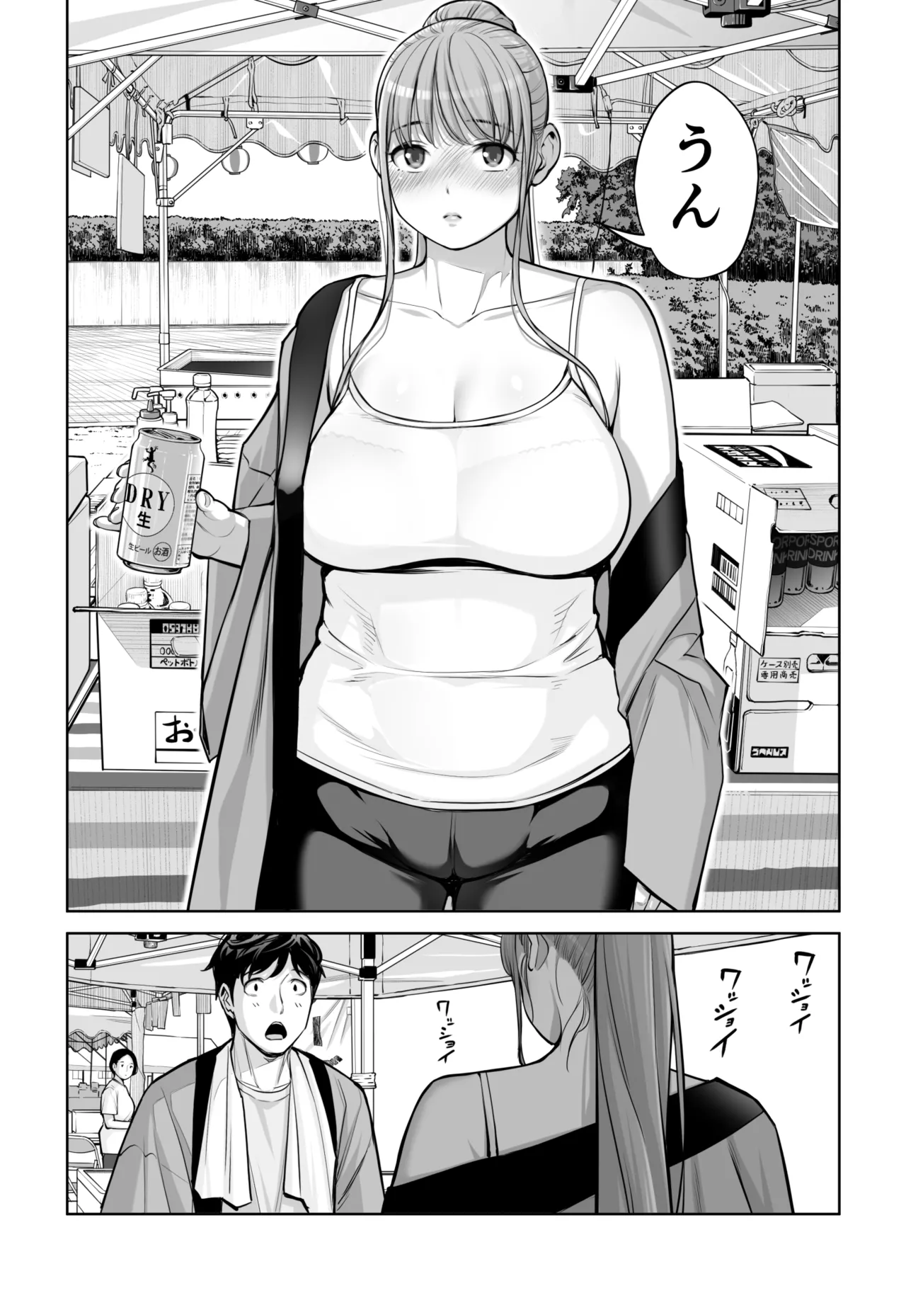 自治会の人妻はとてもHでした。4 夏祭り元実行委員宮森千鶴編 - page57