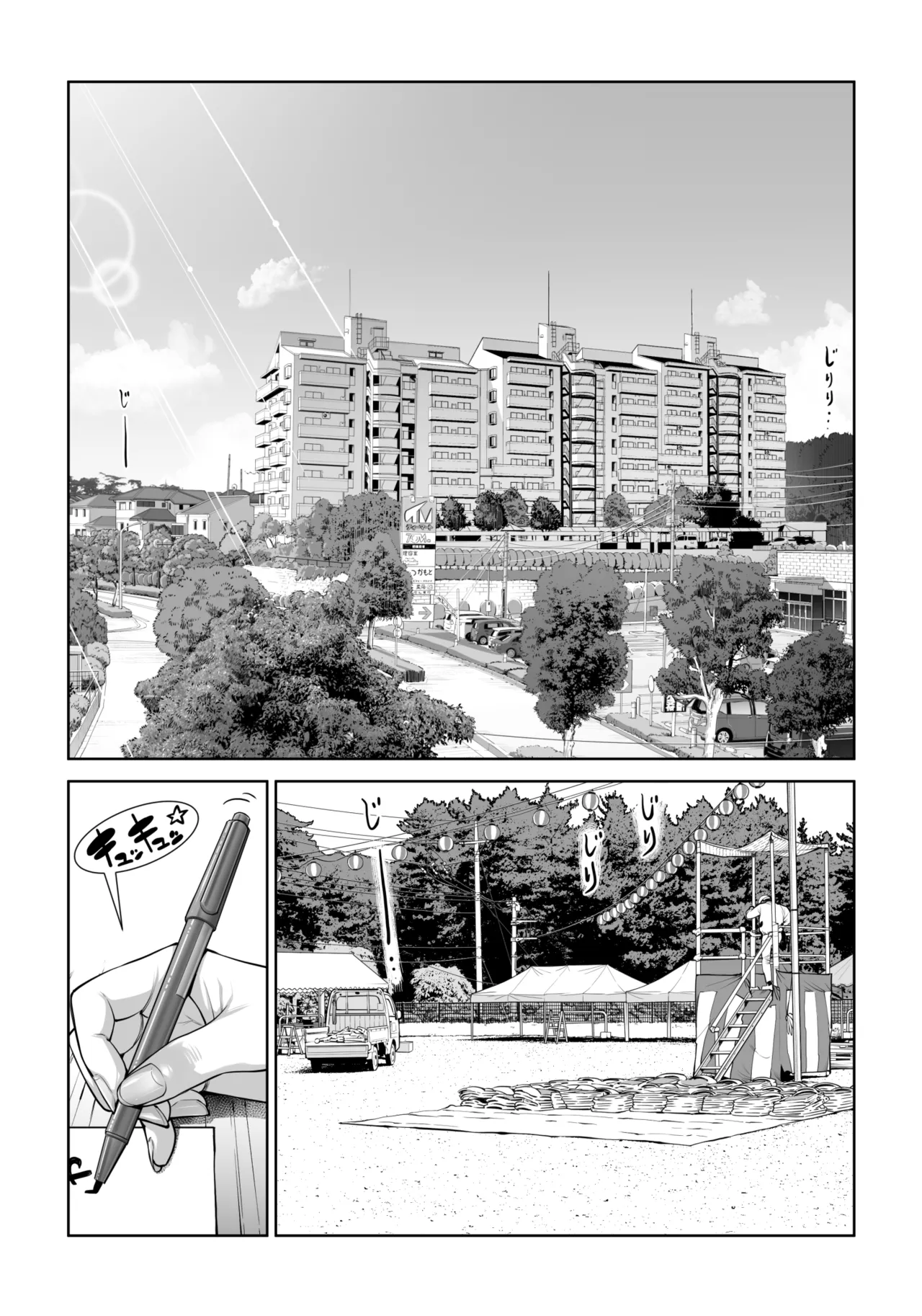 自治会の人妻はとてもHでした。4 夏祭り元実行委員宮森千鶴編 - page6
