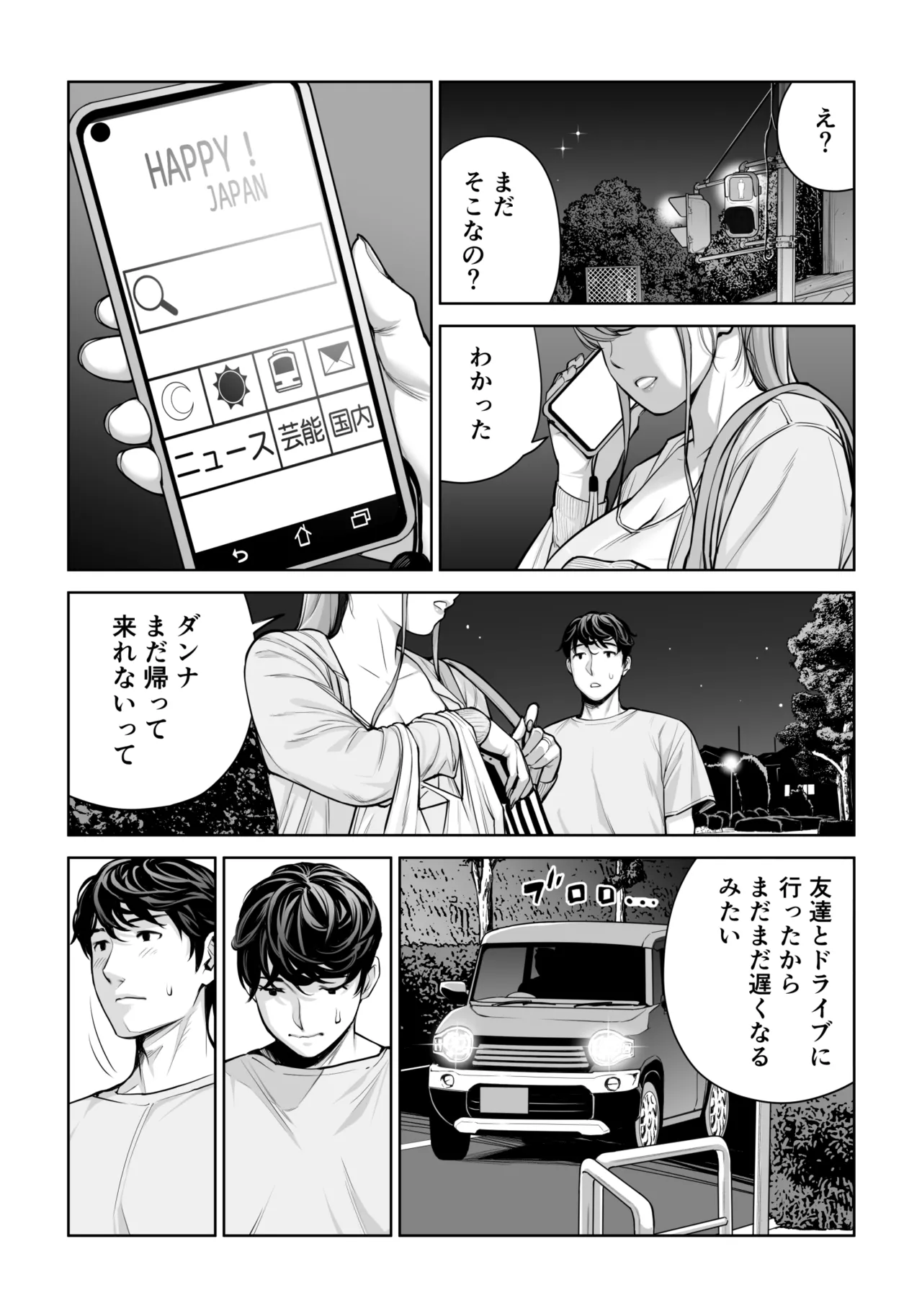 自治会の人妻はとてもHでした。4 夏祭り元実行委員宮森千鶴編 - page64