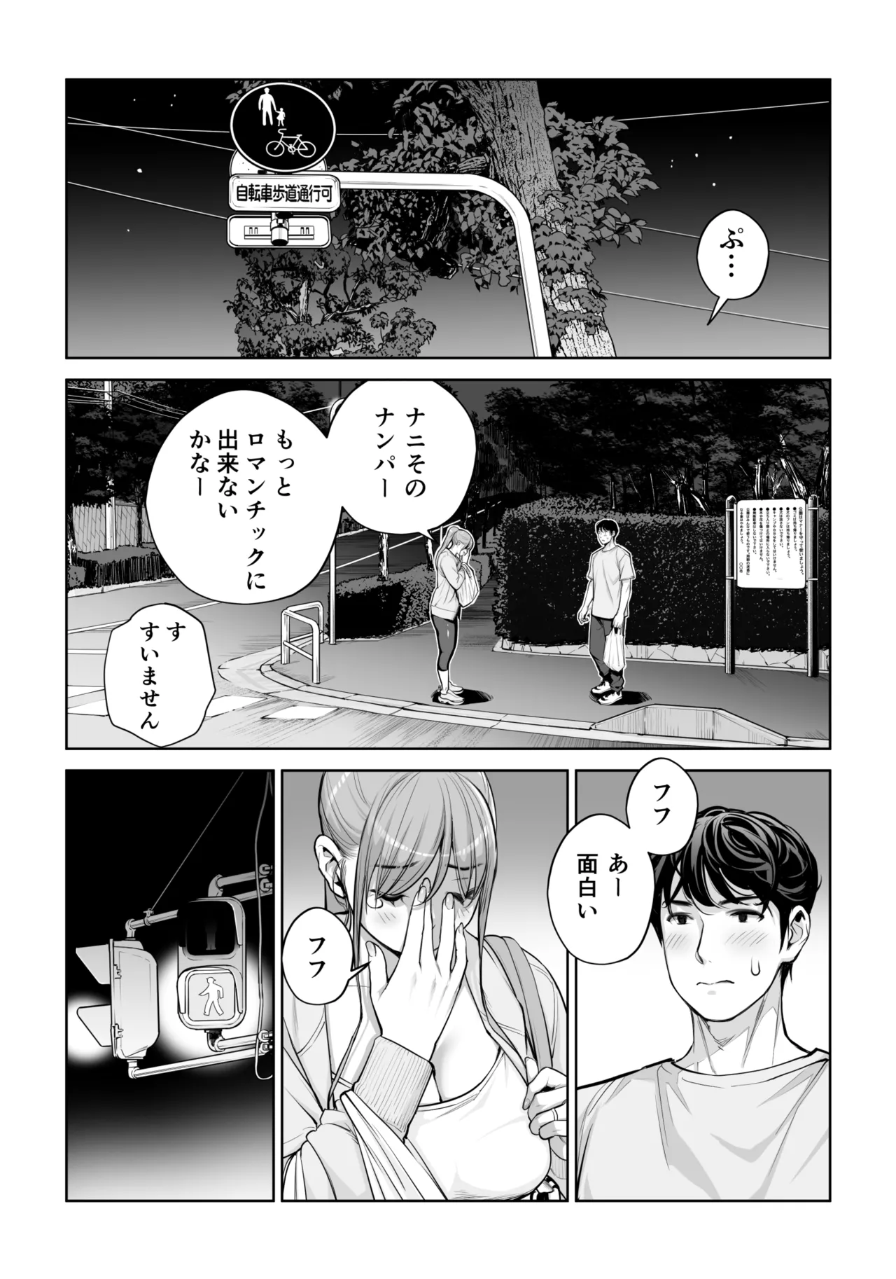 自治会の人妻はとてもHでした。4 夏祭り元実行委員宮森千鶴編 - page66