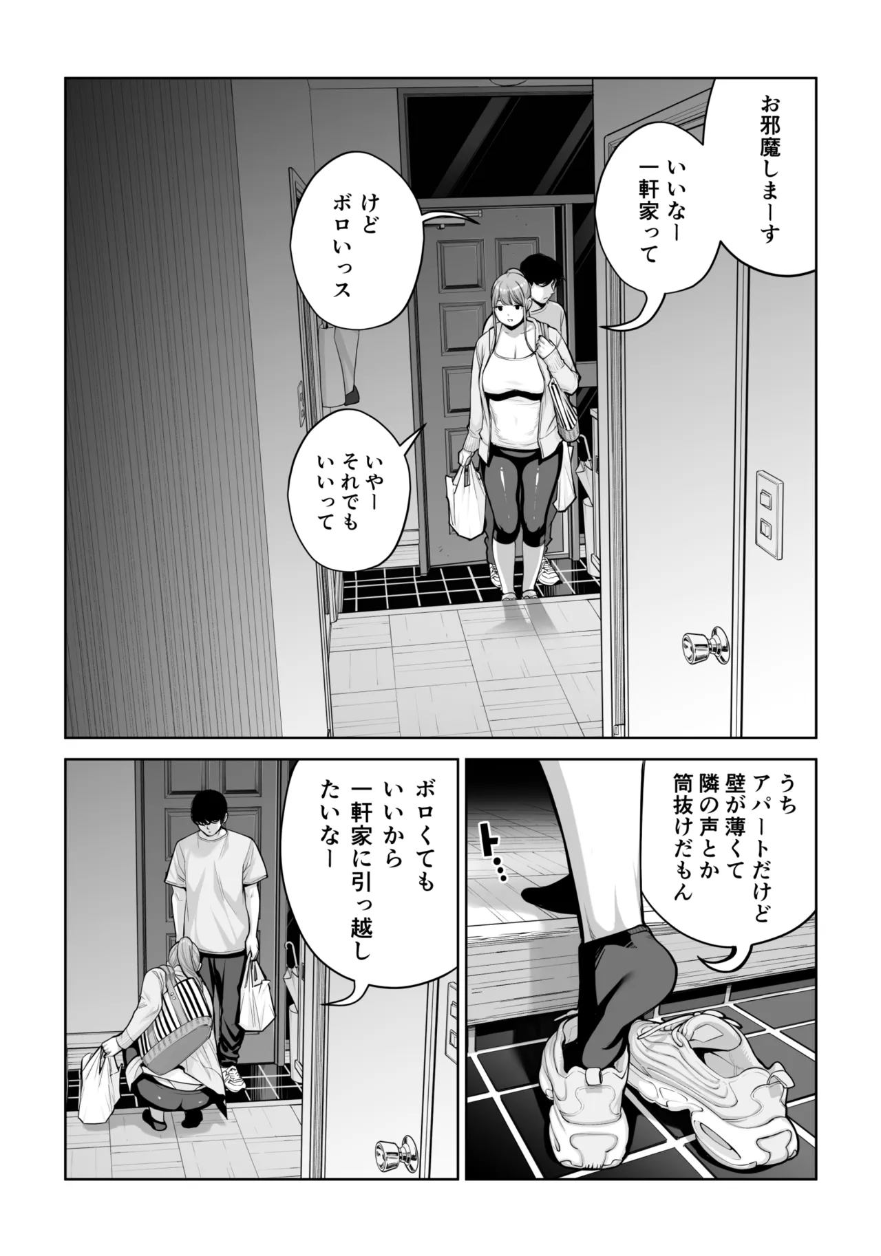 自治会の人妻はとてもHでした。4 夏祭り元実行委員宮森千鶴編 - page69