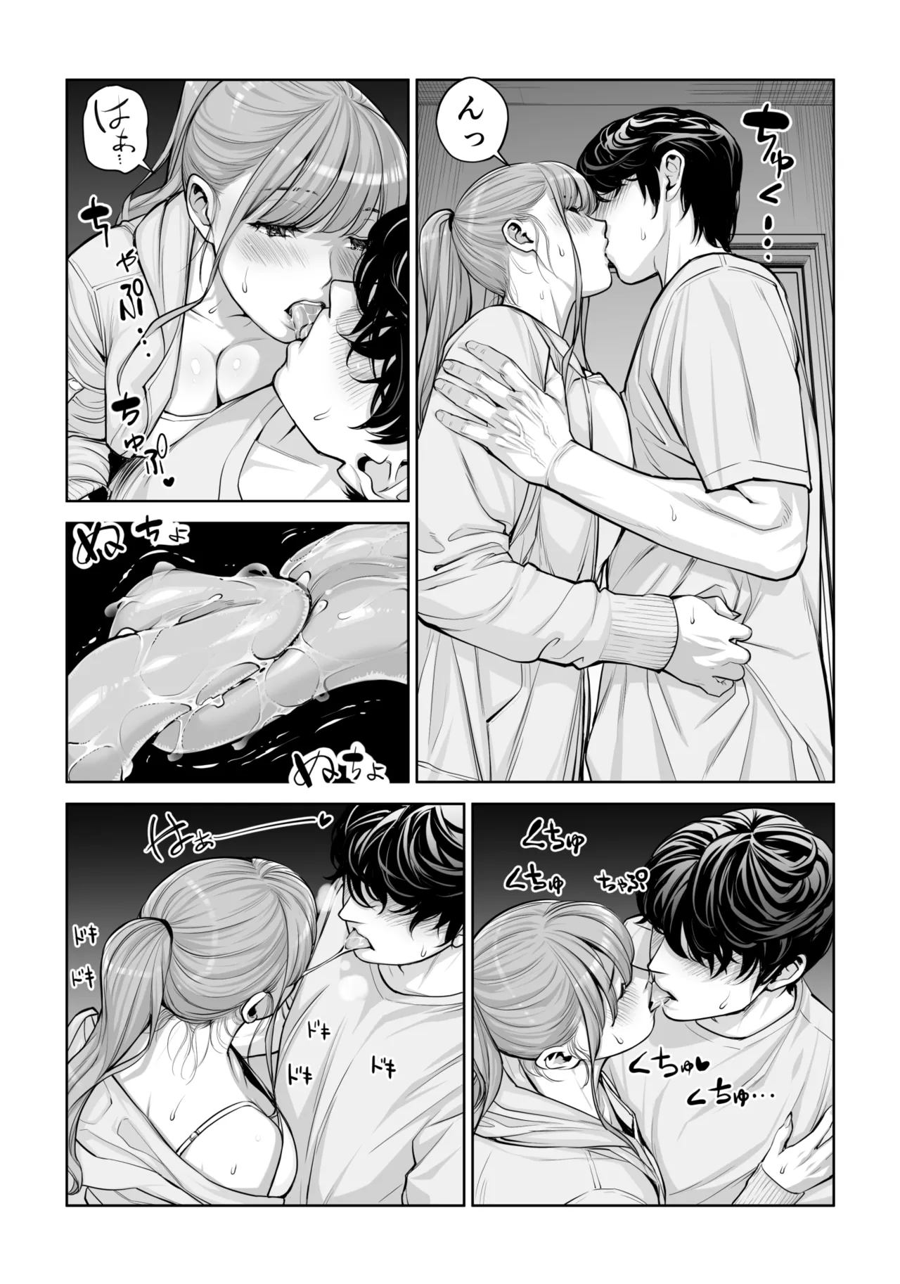 自治会の人妻はとてもHでした。4 夏祭り元実行委員宮森千鶴編 - page73