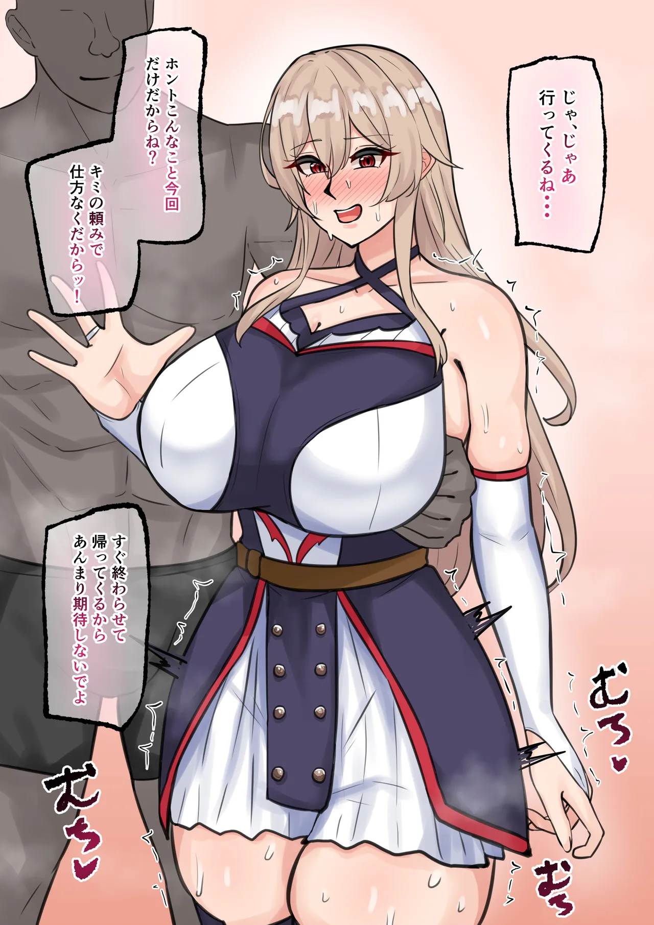 寝取らせfrn - page2