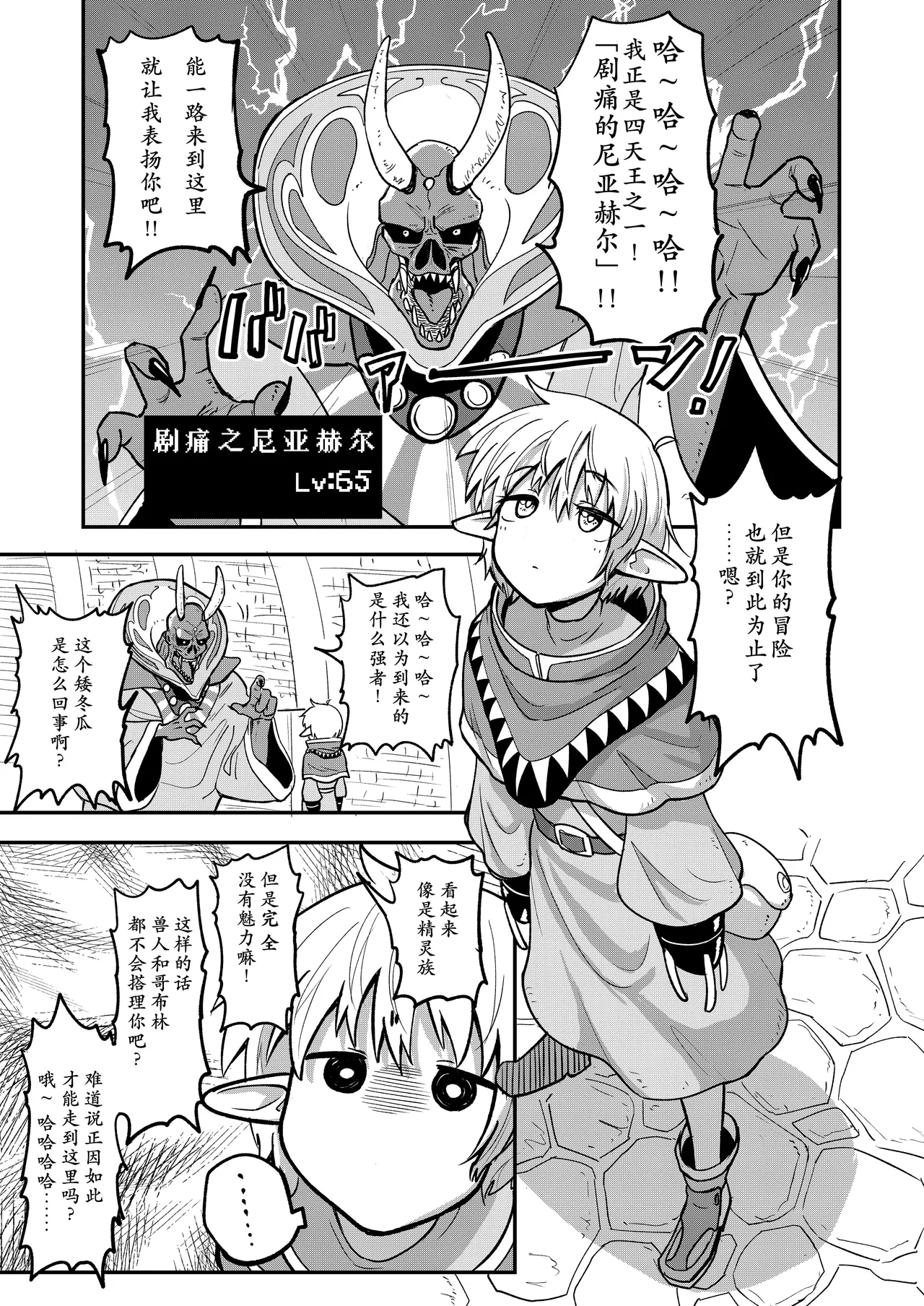 メカウデ少女トフィーさんvsエンドレススライム尿意 [DL版] [个人汉化] - page4