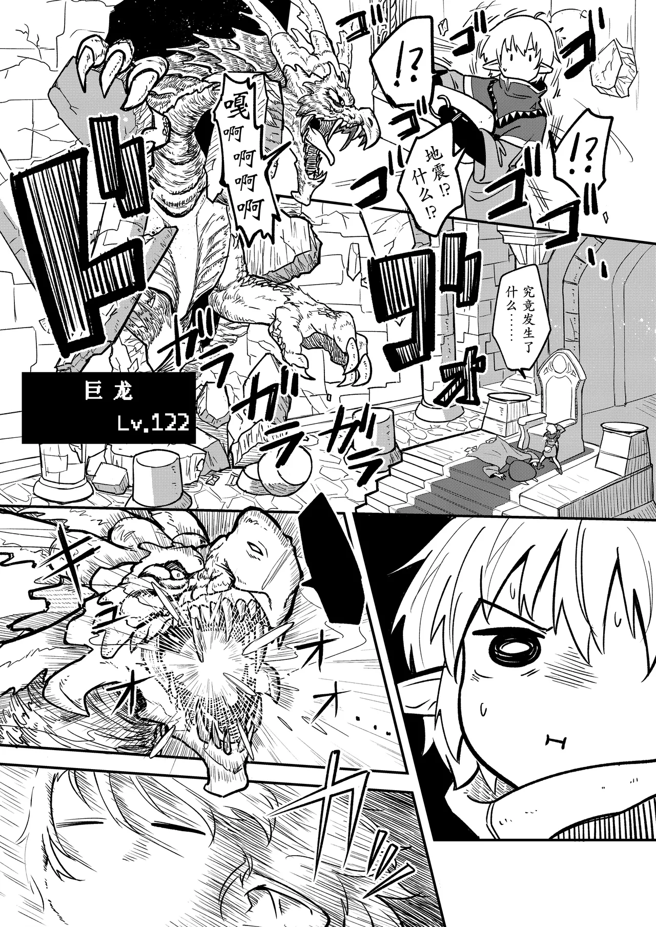 メカウデ少女トフィーさんvsエンドレススライム尿意 [DL版] [个人汉化] - page6