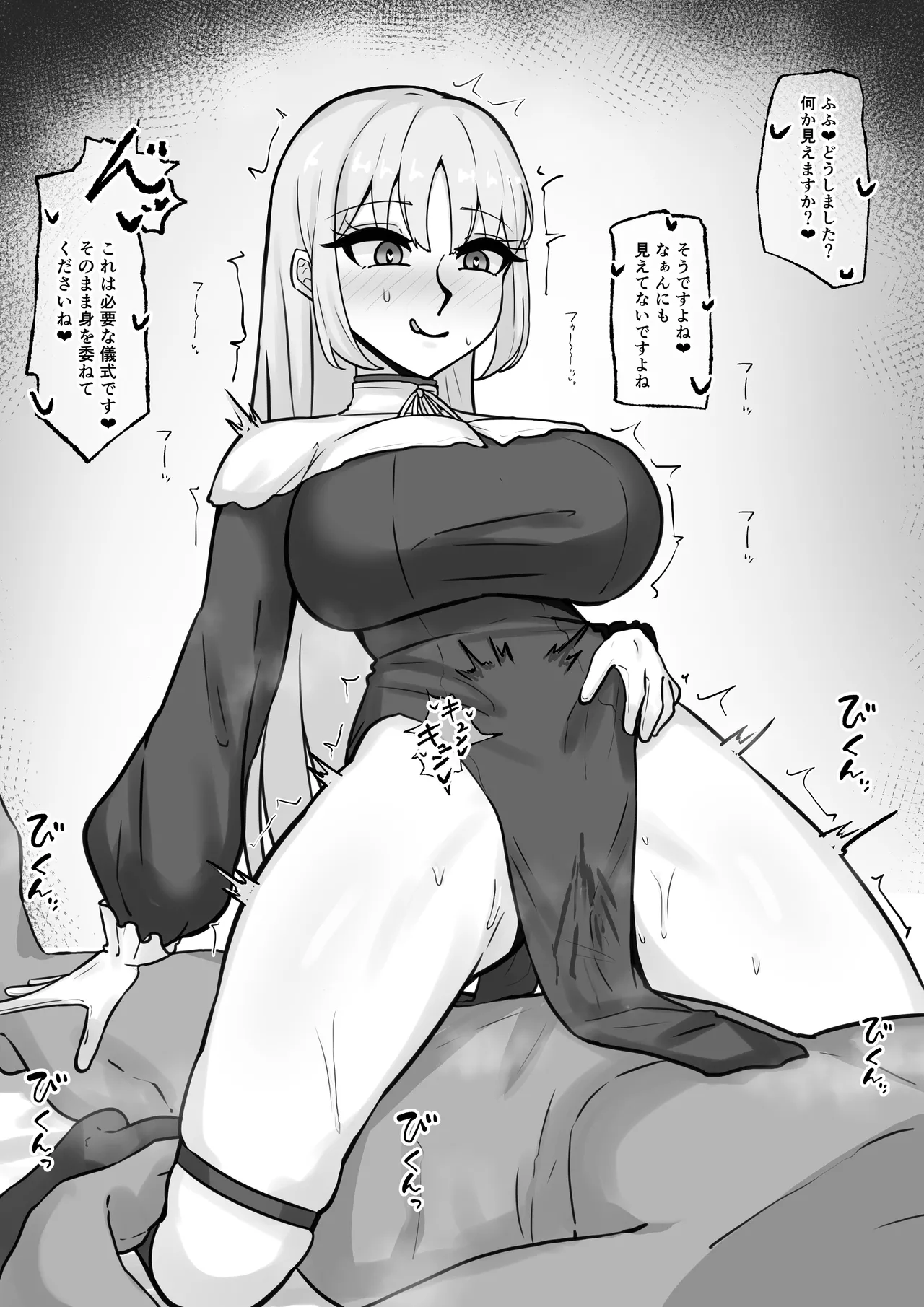 お許しclaさん - page2