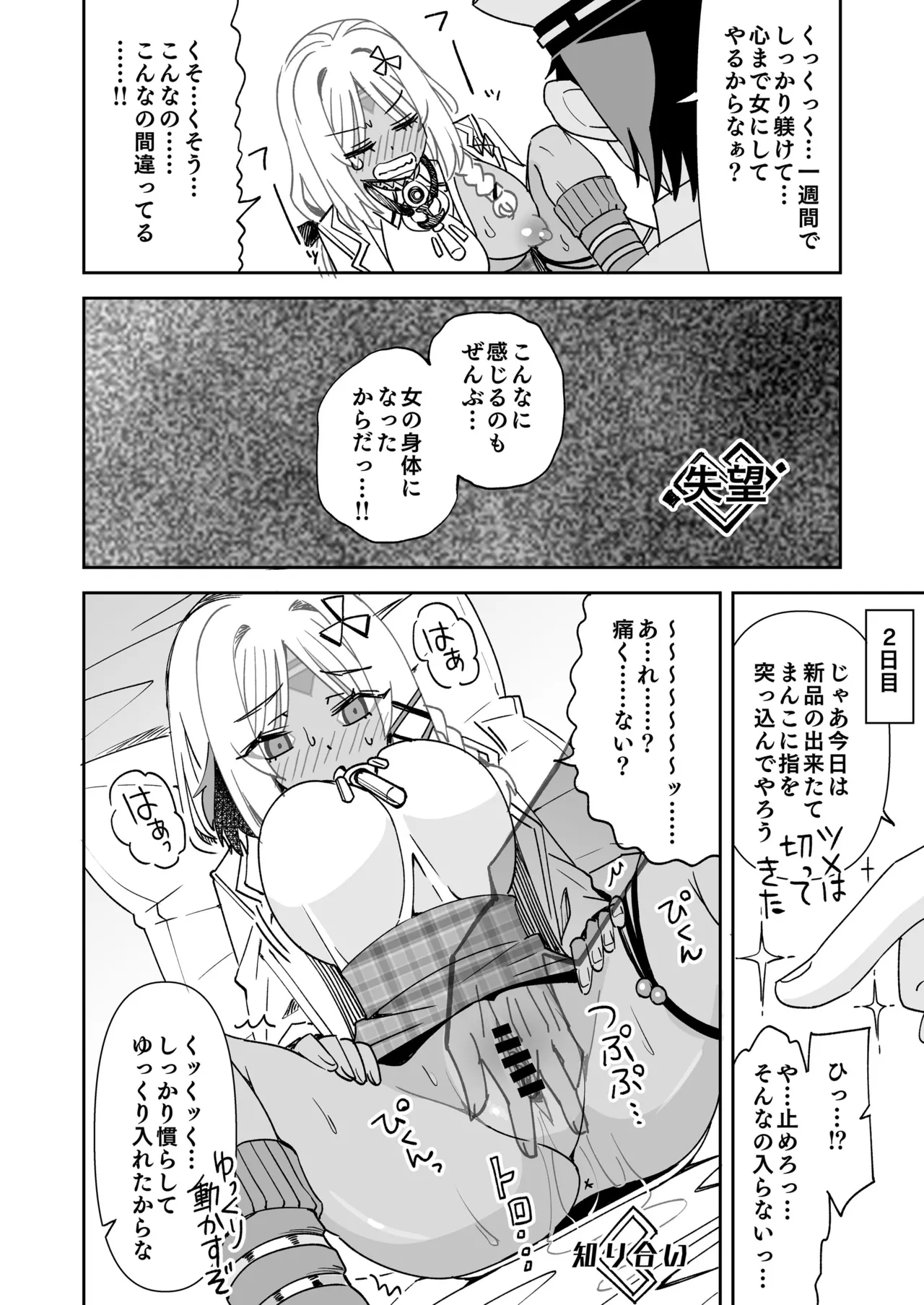 マサチューセッツに成った指揮官 - page7