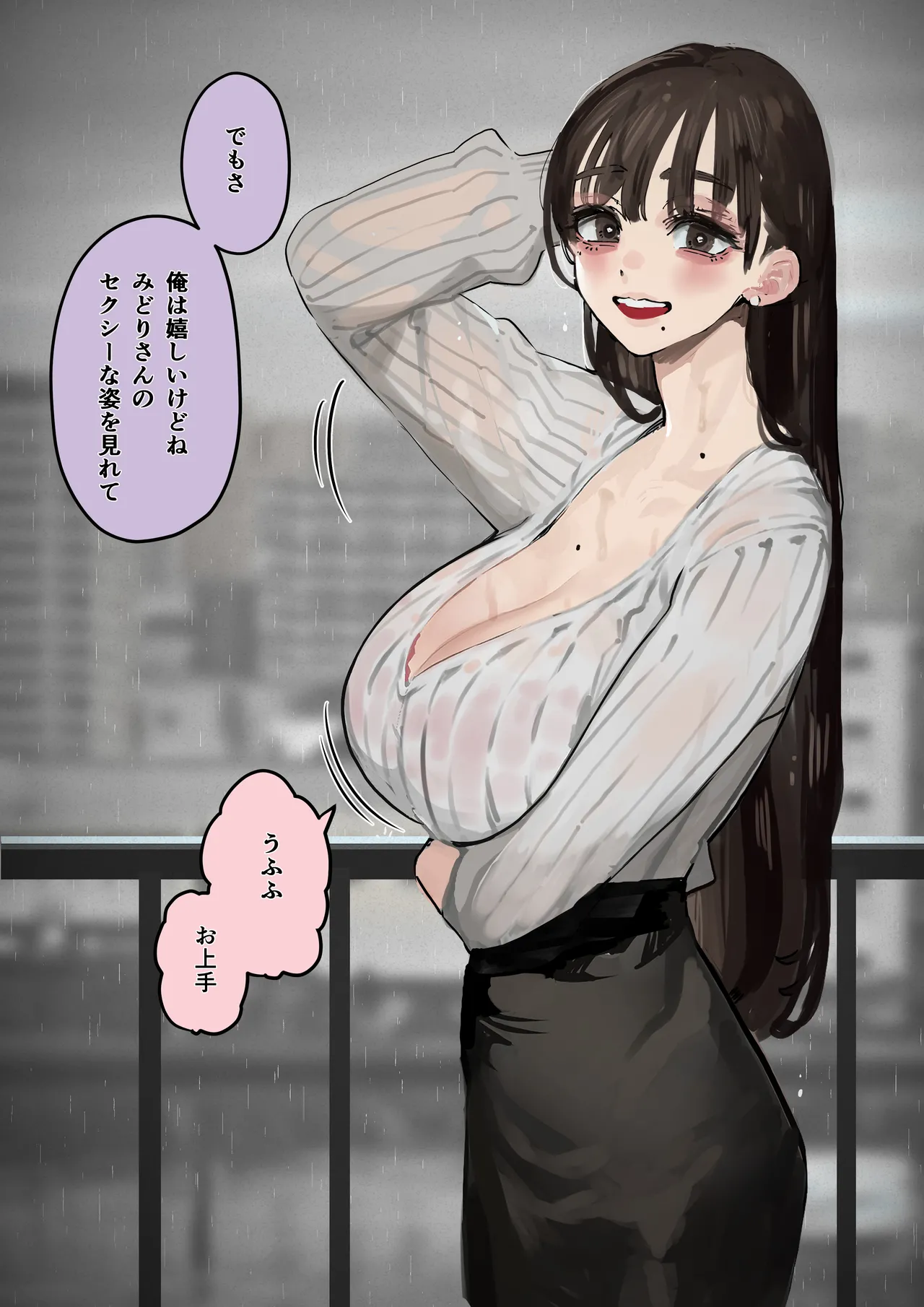 ハメ撮り流出の妻、ディープフェイクと嘯く。 - page43