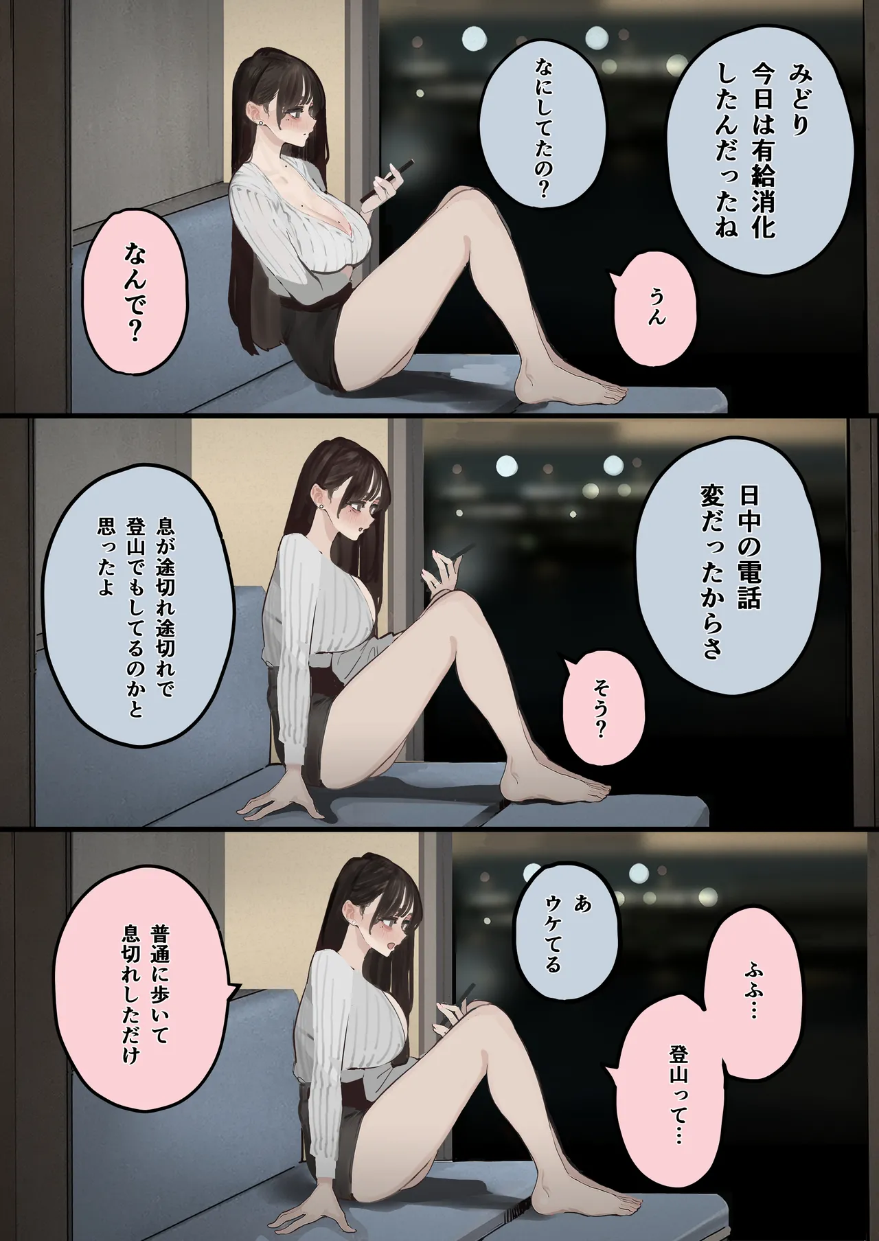 ハメ撮り流出の妻、ディープフェイクと嘯く。 - page5
