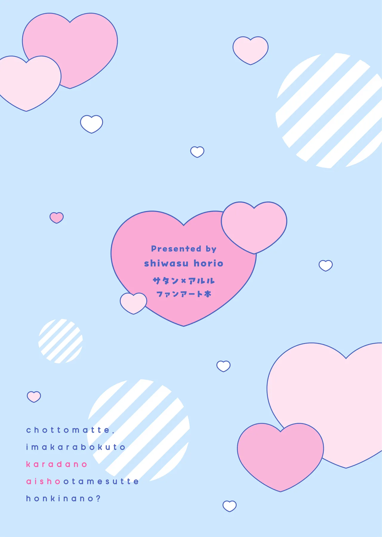 ちょっと待って、今からボクと体の相性を試すって本気なの? - page28