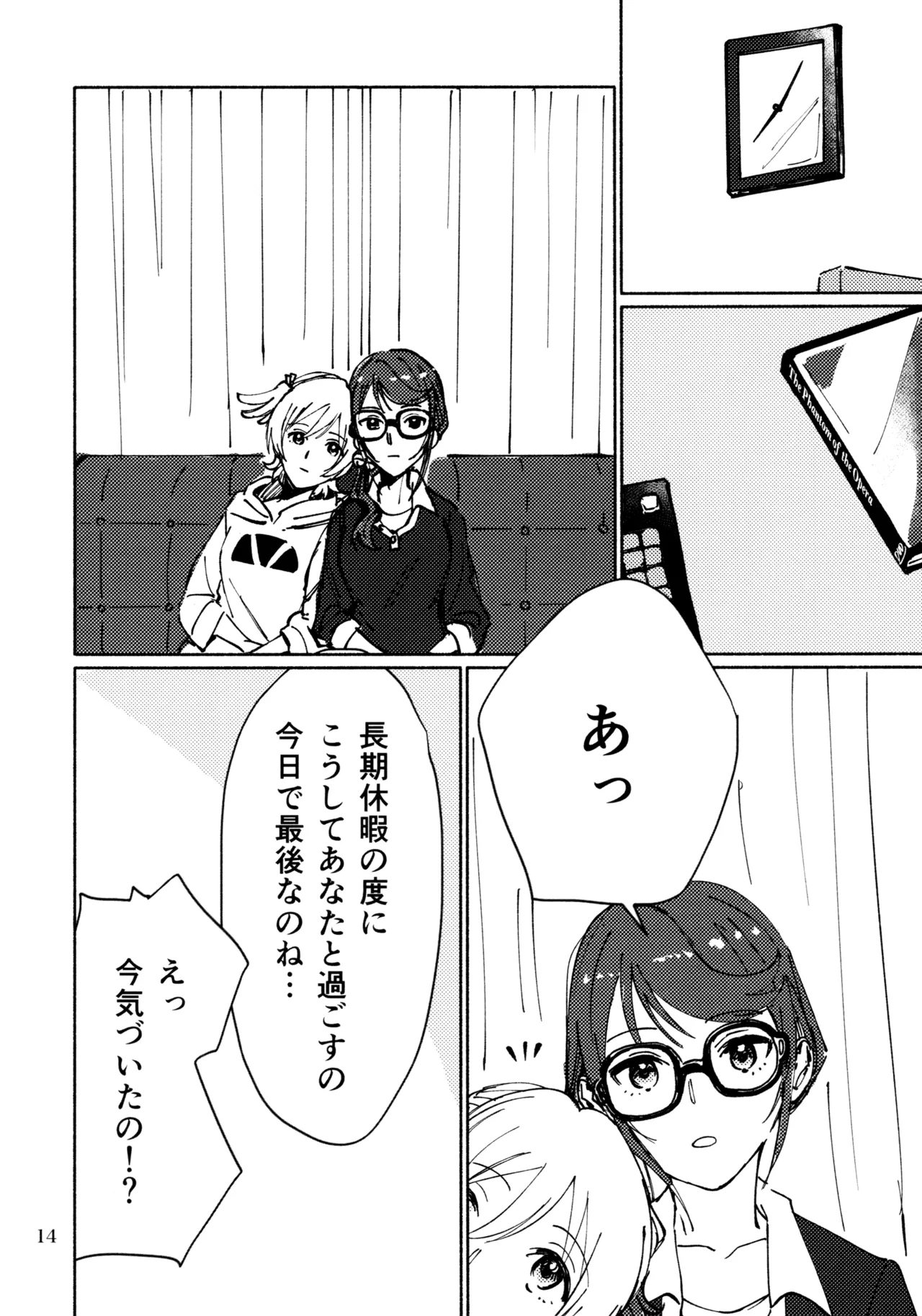 3月4日、水曜日 - page13