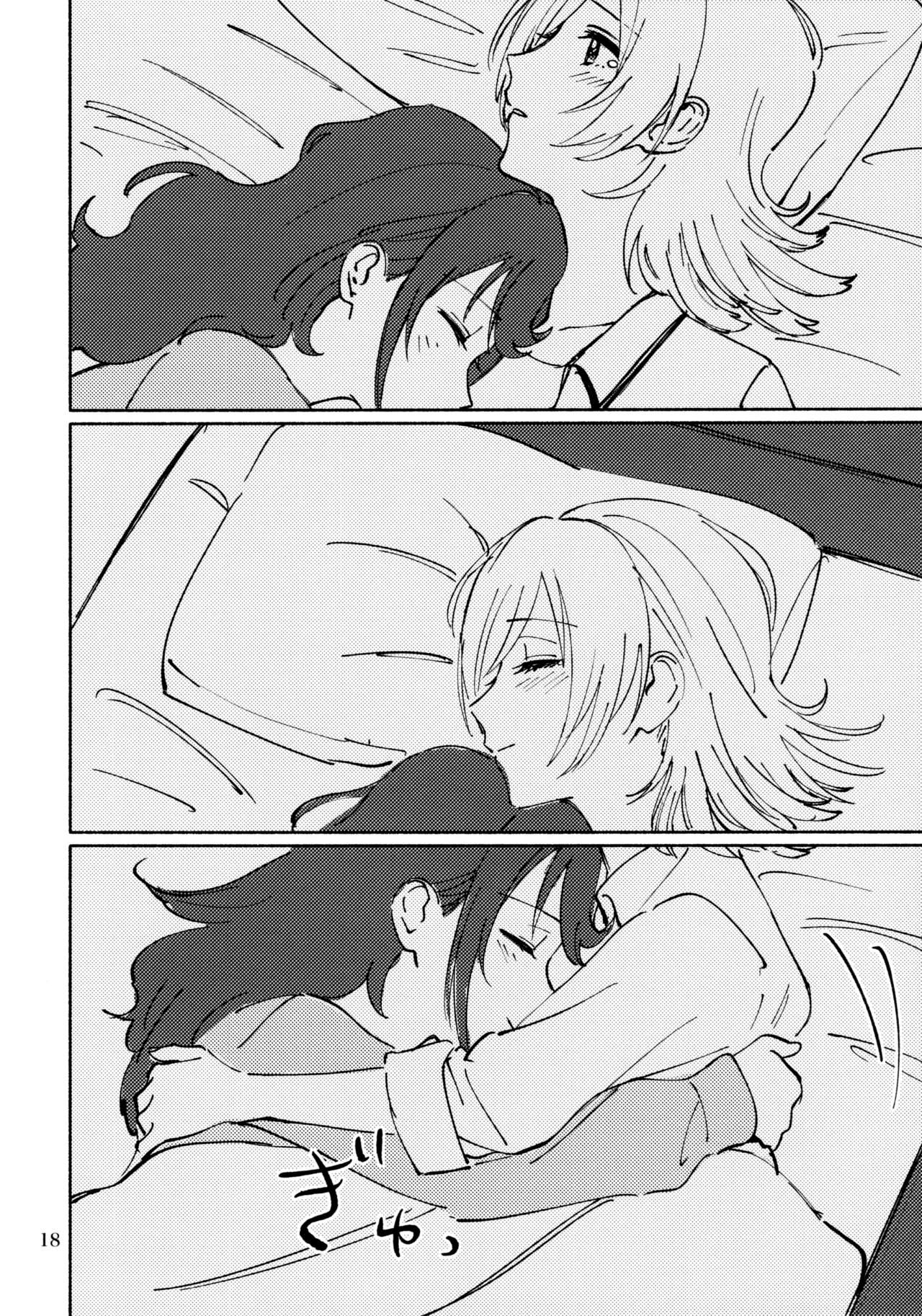 3月4日、水曜日 - page17