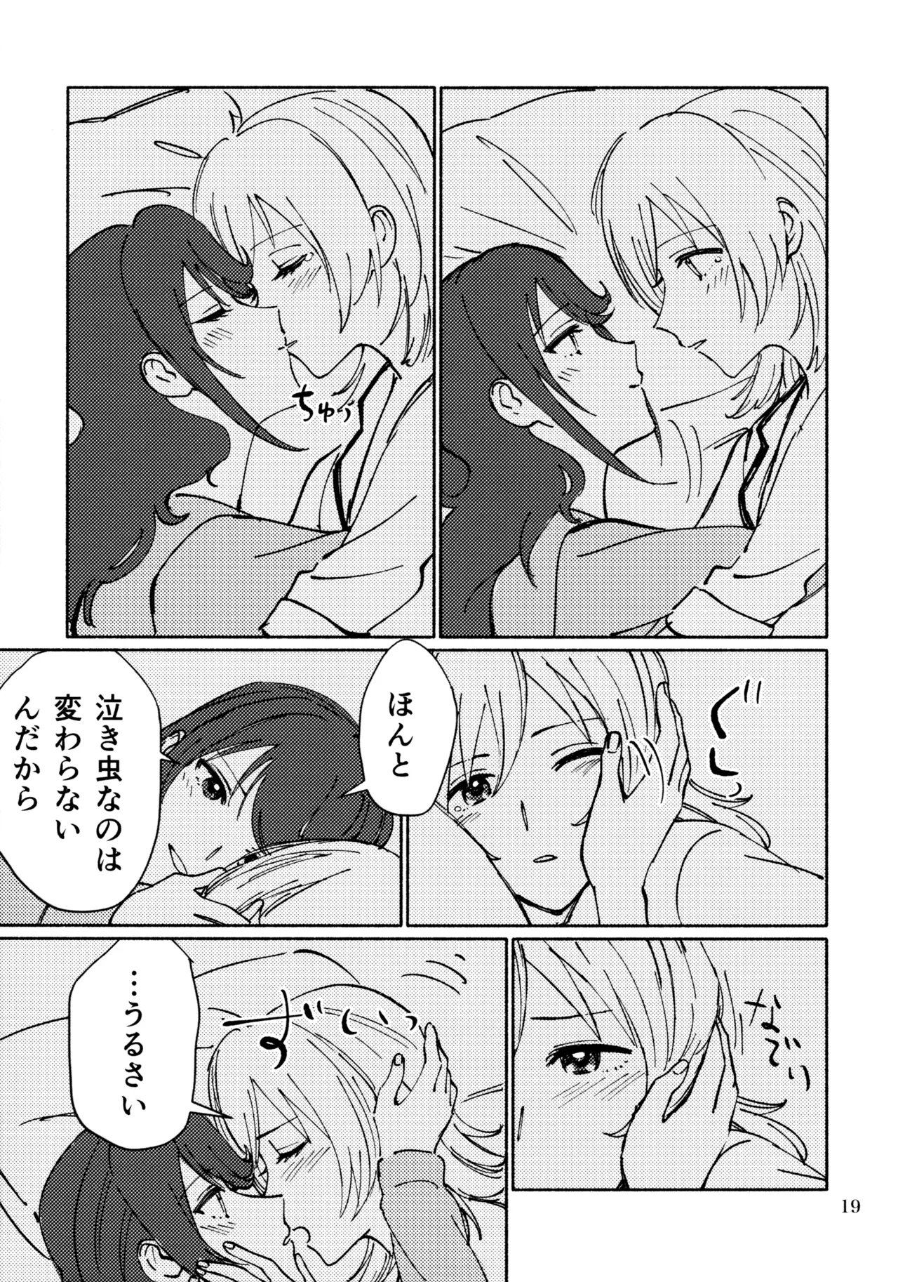 3月4日、水曜日 - page18