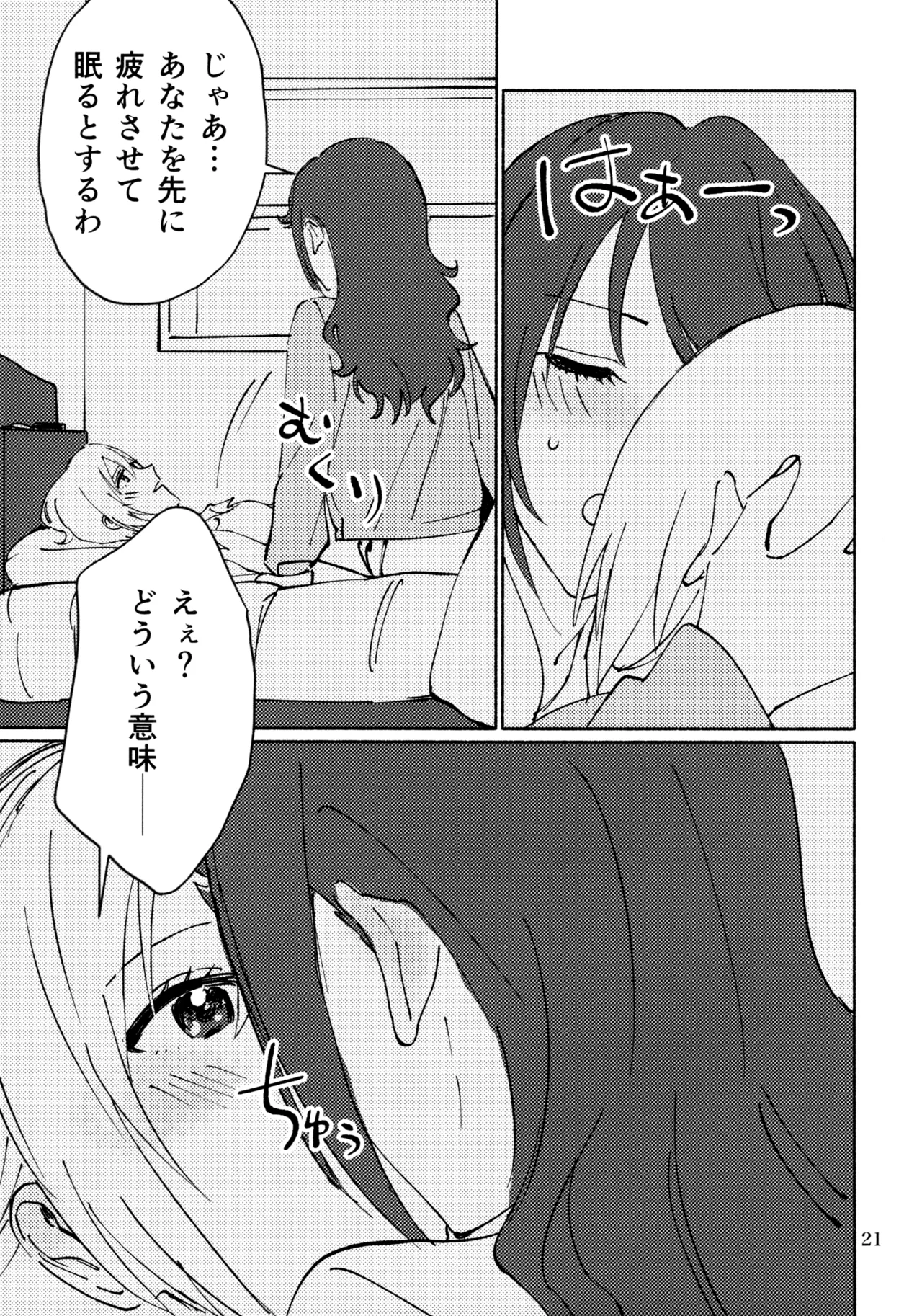 3月4日、水曜日 - page20