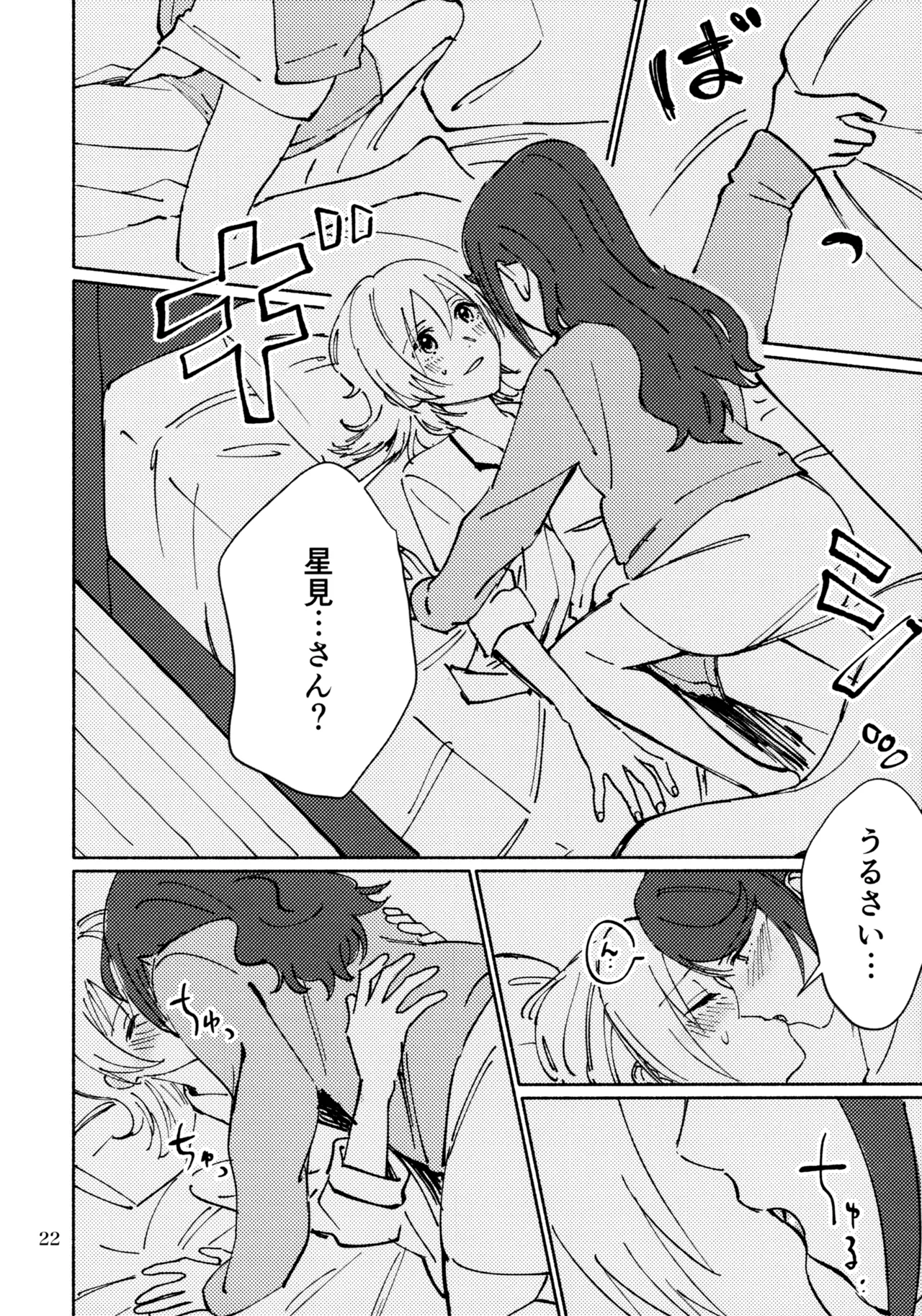 3月4日、水曜日 - page21