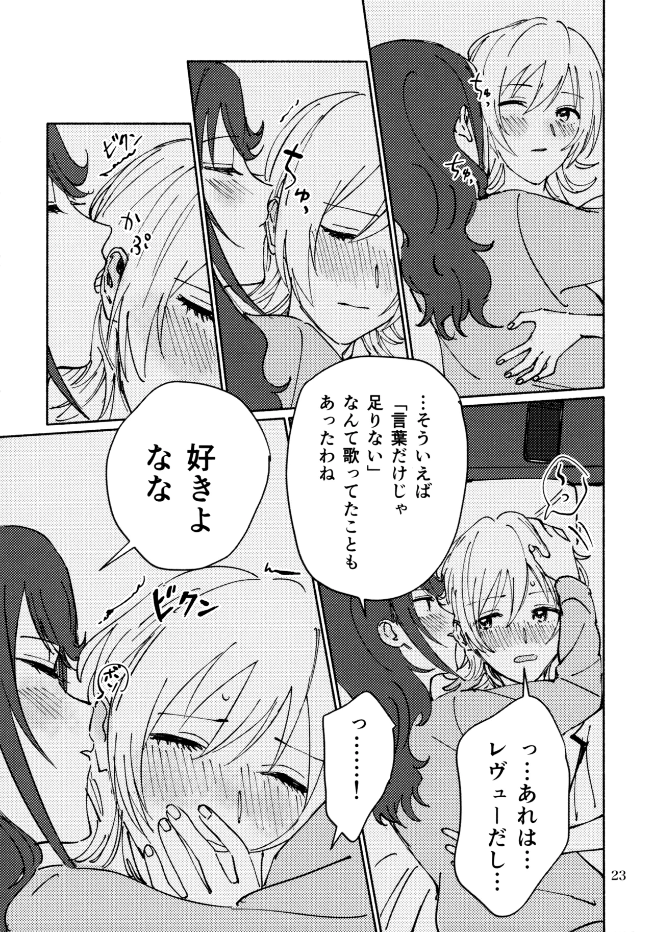 3月4日、水曜日 - page22