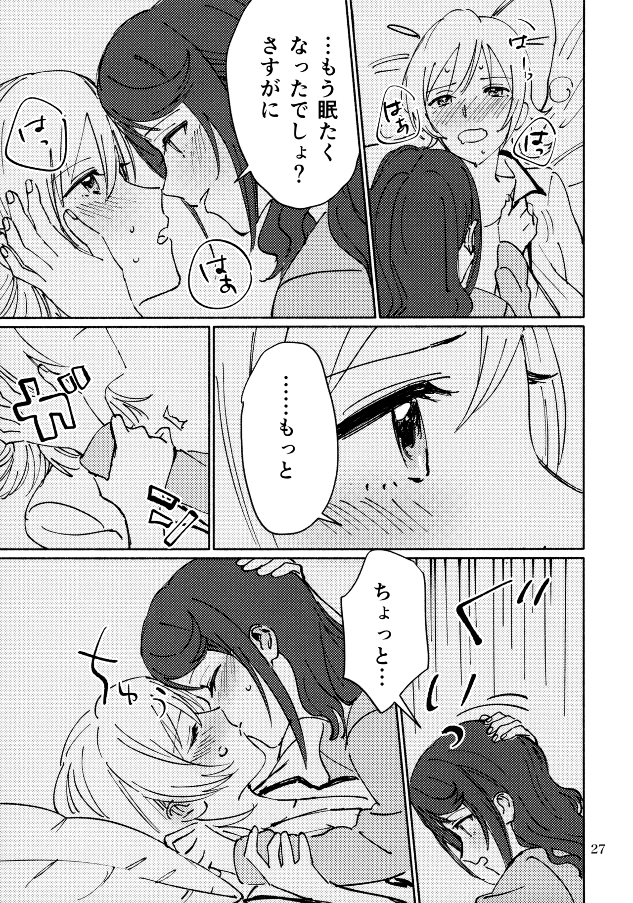3月4日、水曜日 - page26
