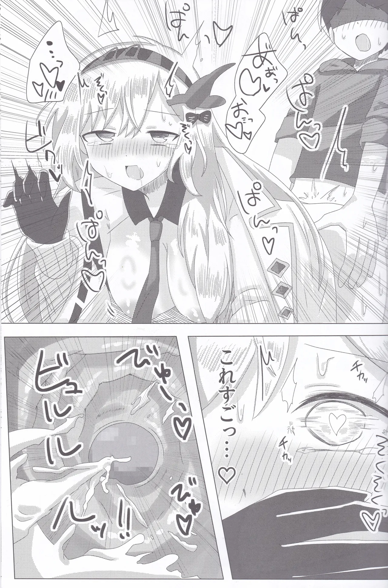 BPM280のトリルはさすがに擦ってもいい - page14