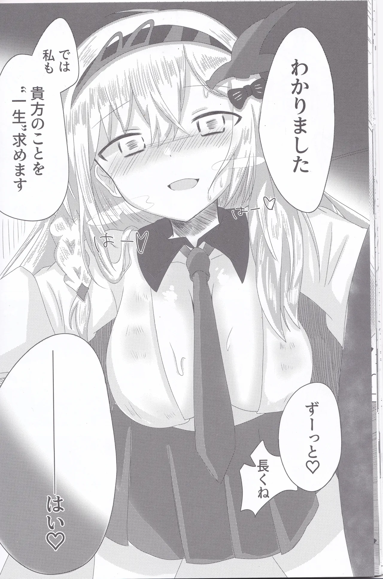 BPM280のトリルはさすがに擦ってもいい - page19