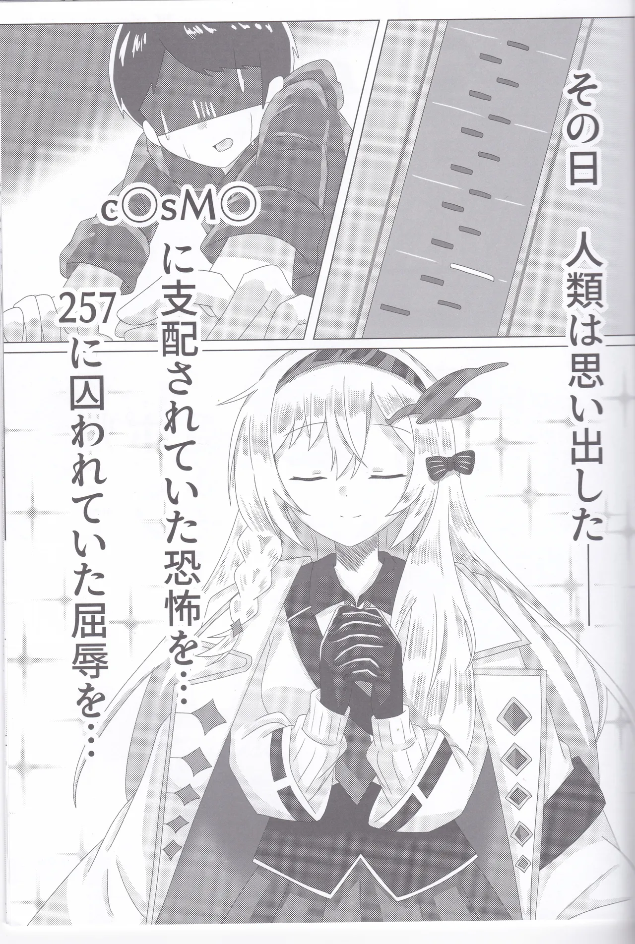 BPM280のトリルはさすがに擦ってもいい - page2