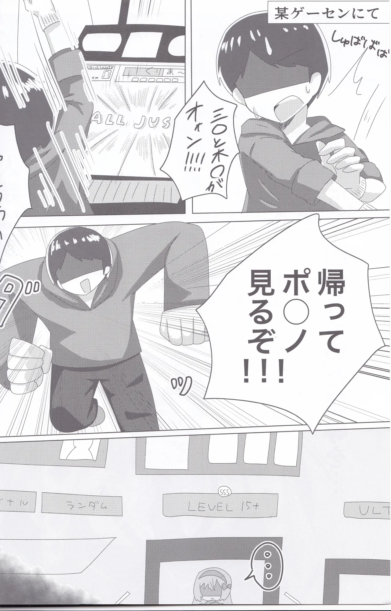BPM280のトリルはさすがに擦ってもいい - page3