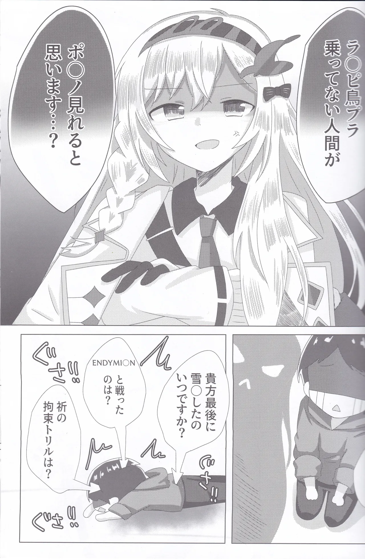 BPM280のトリルはさすがに擦ってもいい - page4